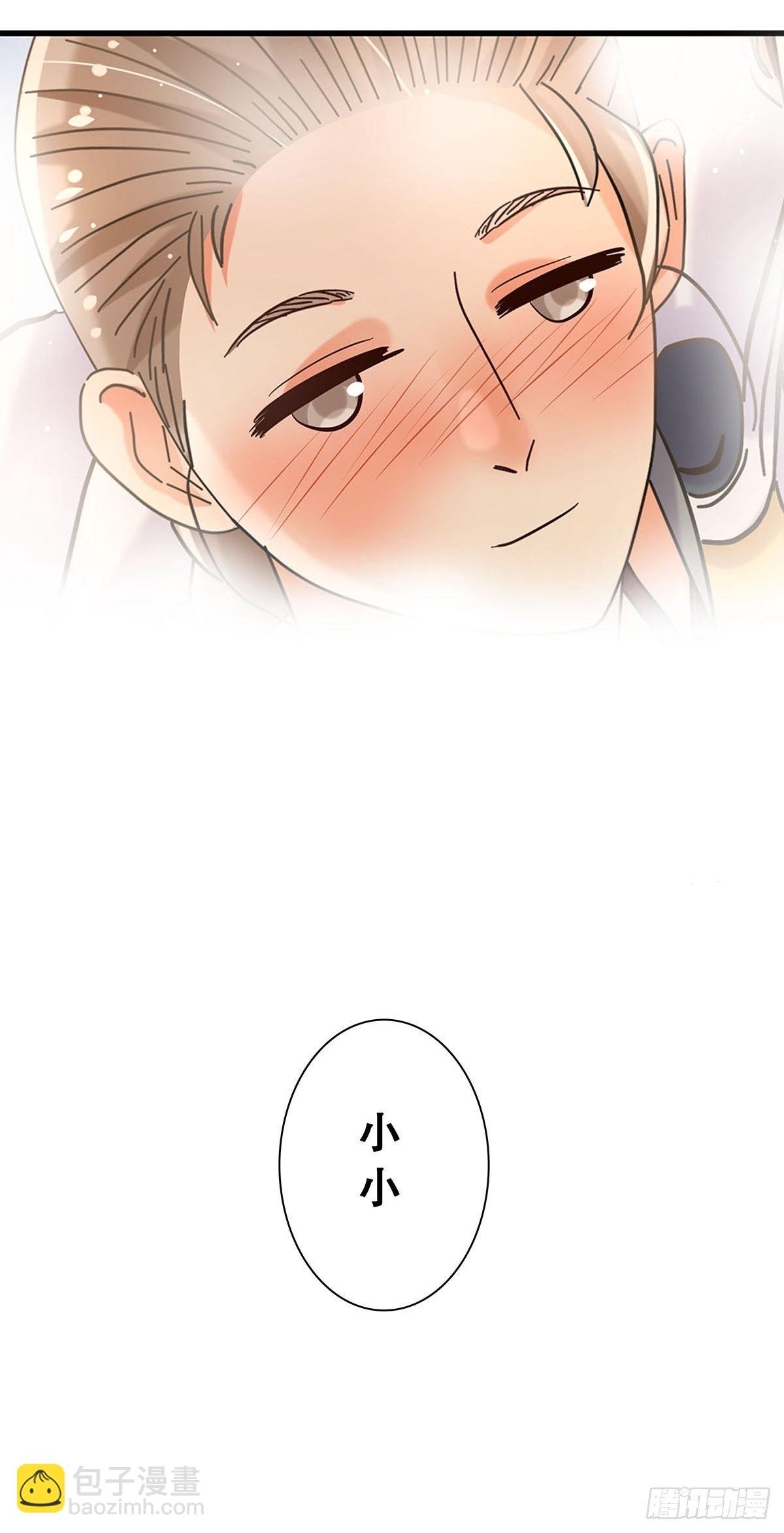 《女友打中锋》34脑子是个好东西 第21页