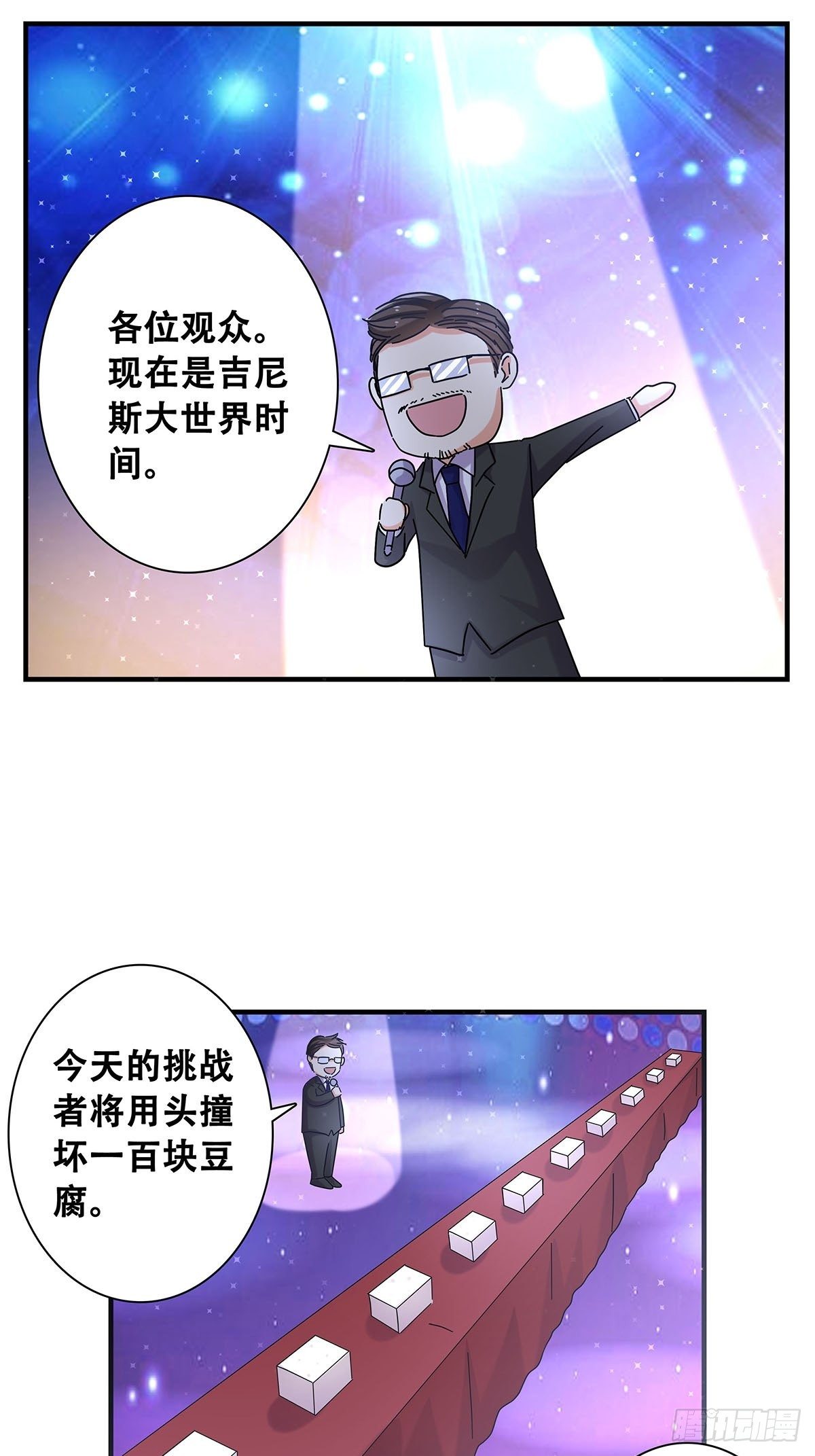 《女友打中锋》34脑子是个好东西 第36页