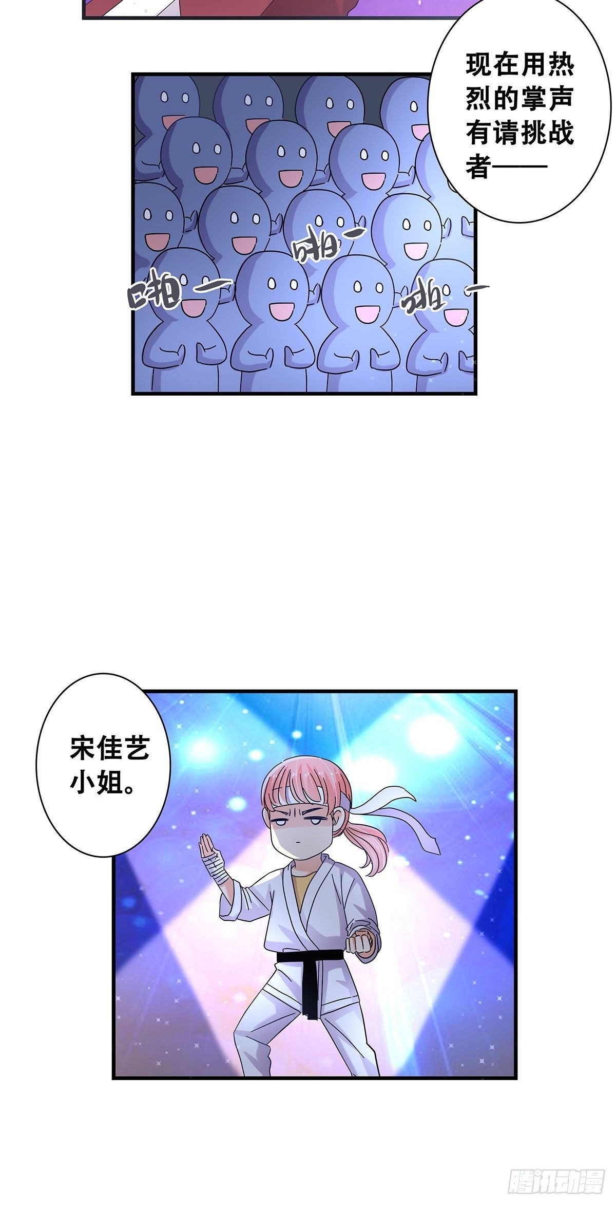 《女友打中锋》34脑子是个好东西 第37页