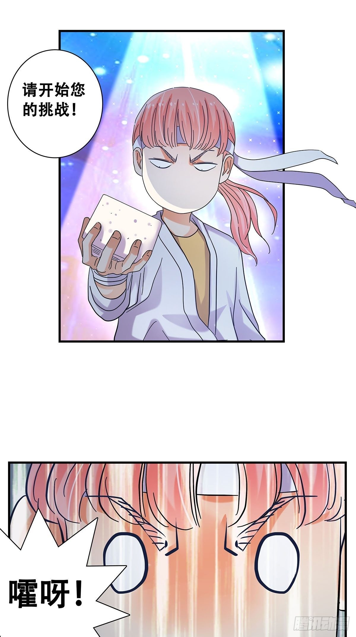 《女友打中锋》34脑子是个好东西 第38页