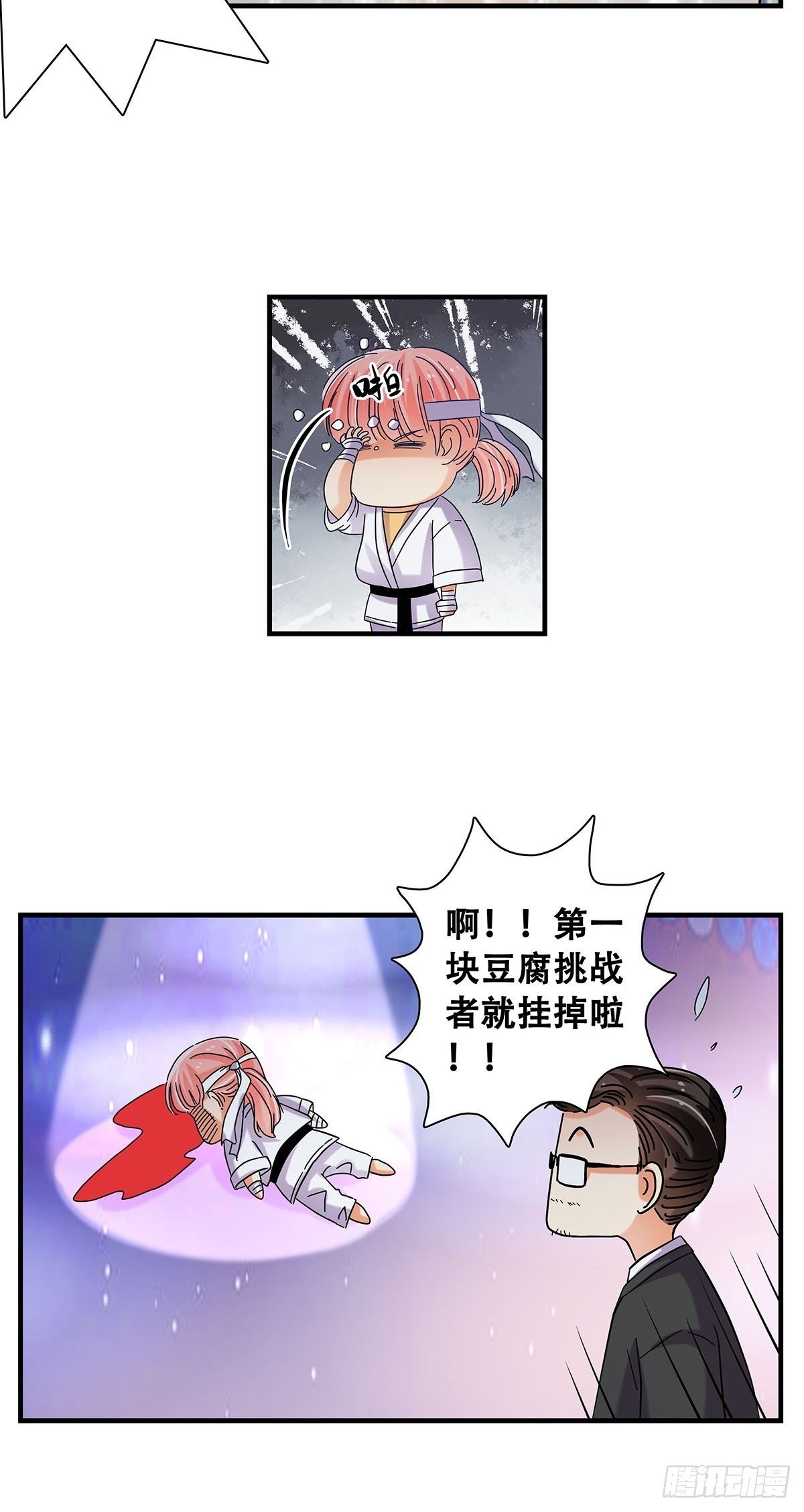 《女友打中锋》34脑子是个好东西 第39页