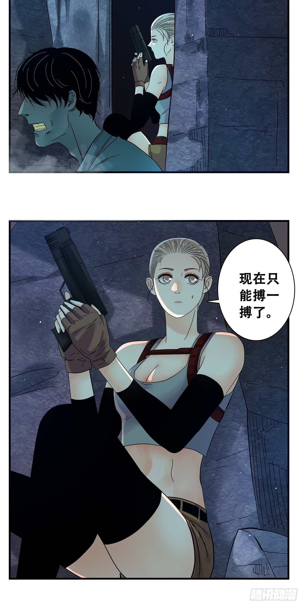 《女友打中锋》34脑子是个好东西 第3页