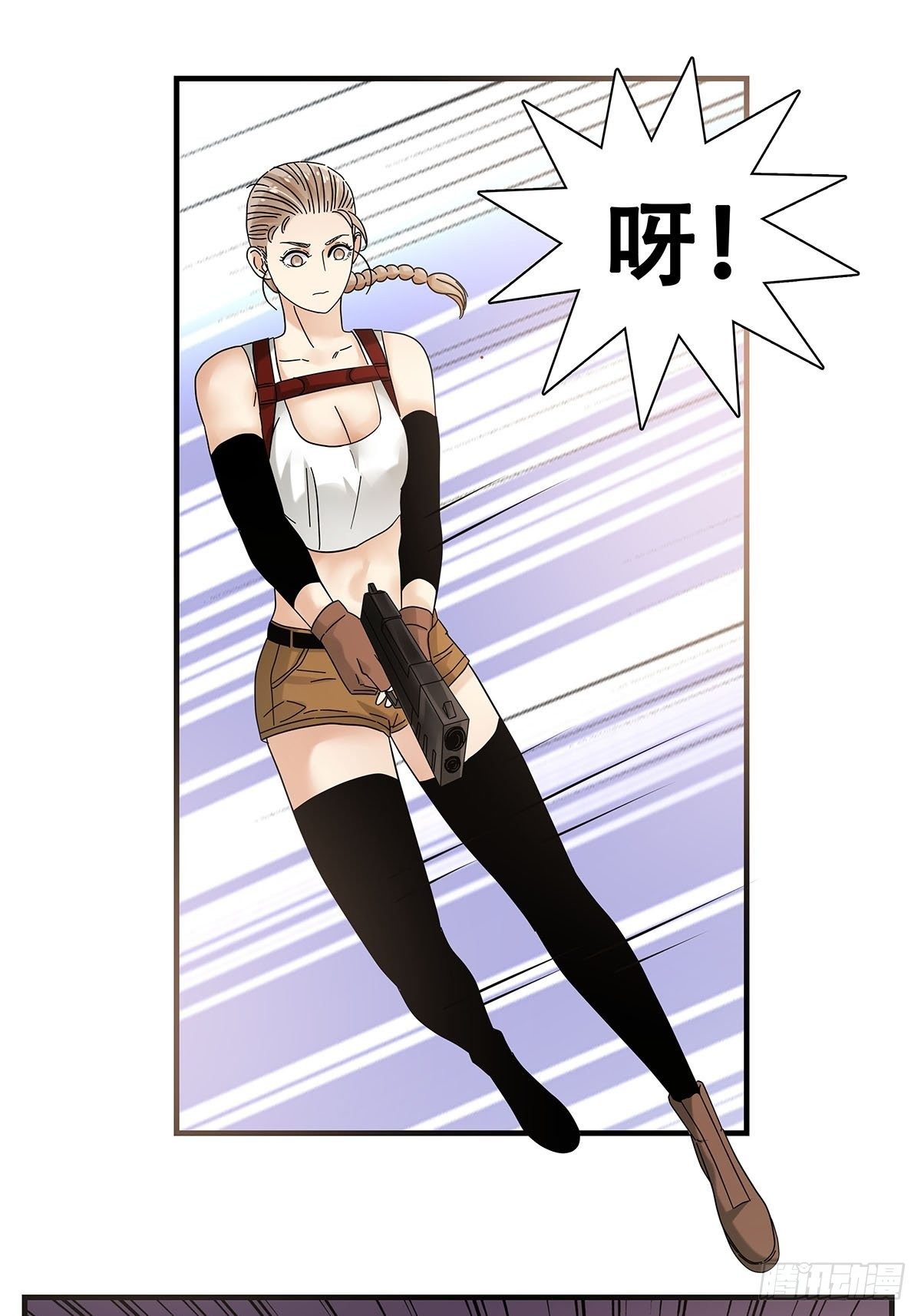 《女友打中锋》34脑子是个好东西 第4页