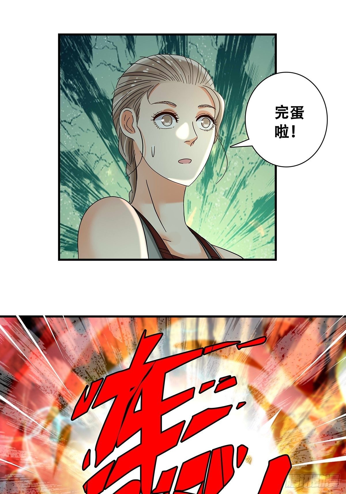 《女友打中锋》34脑子是个好东西 第8页