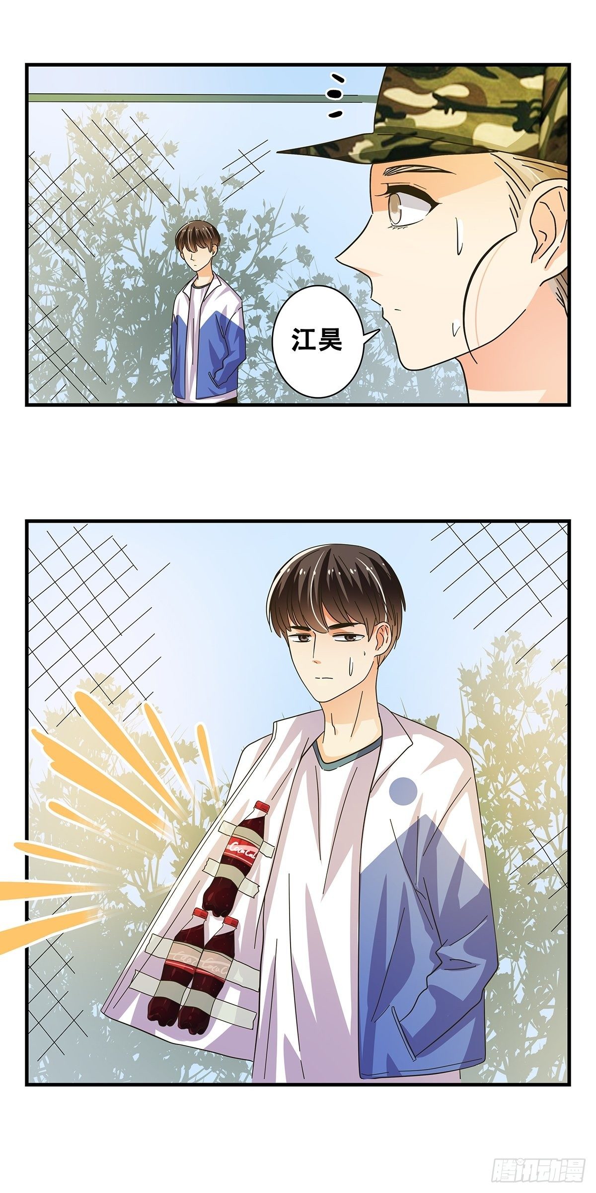 《女友打中锋》32军训 第15页