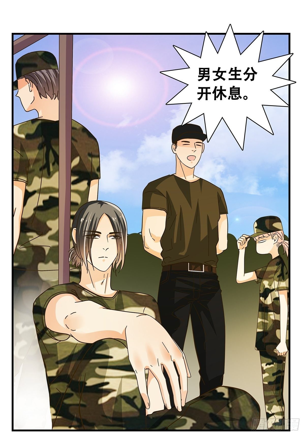 《女友打中锋》32军训 第23页