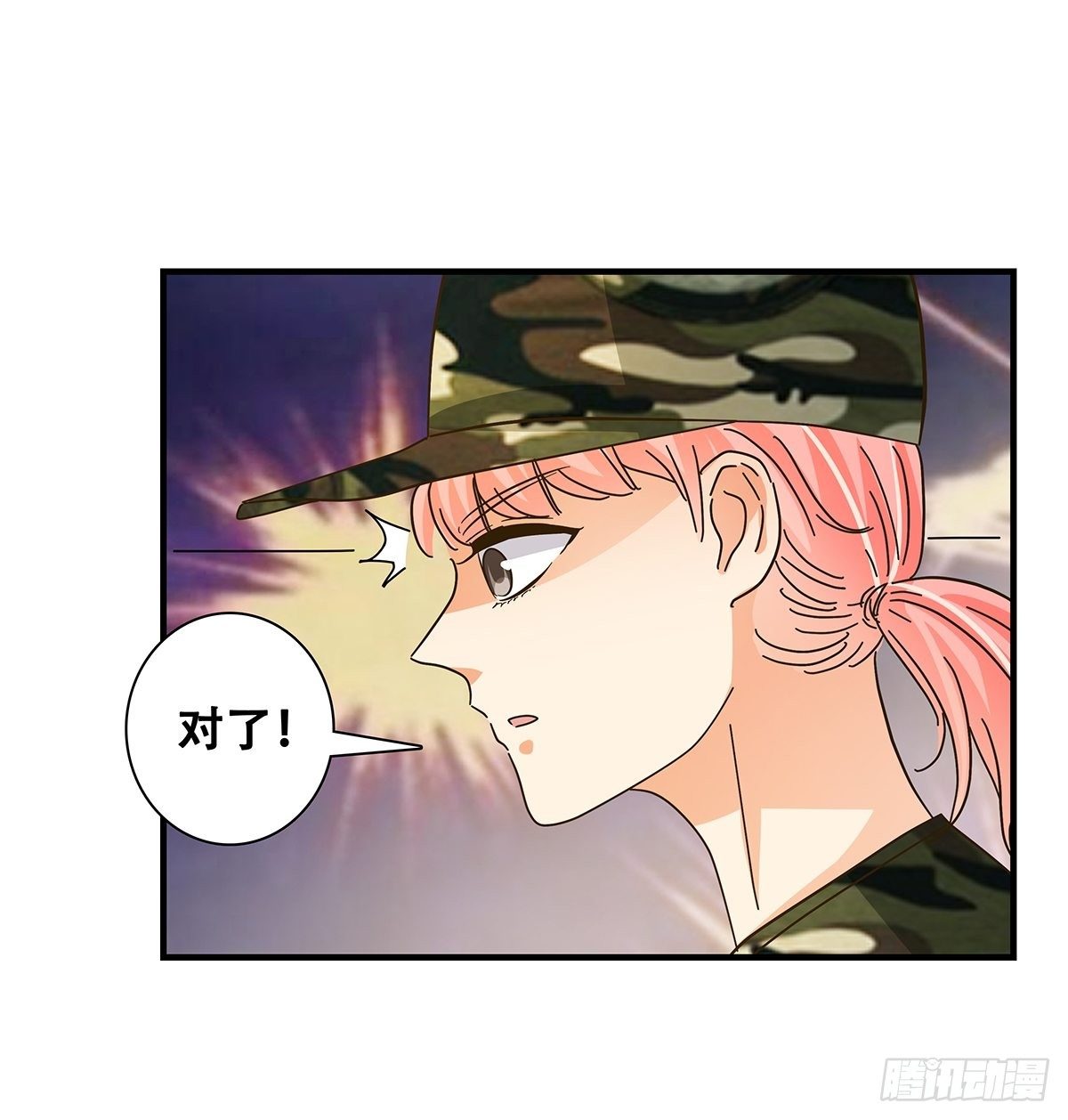 《女友打中锋》32军训 第25页