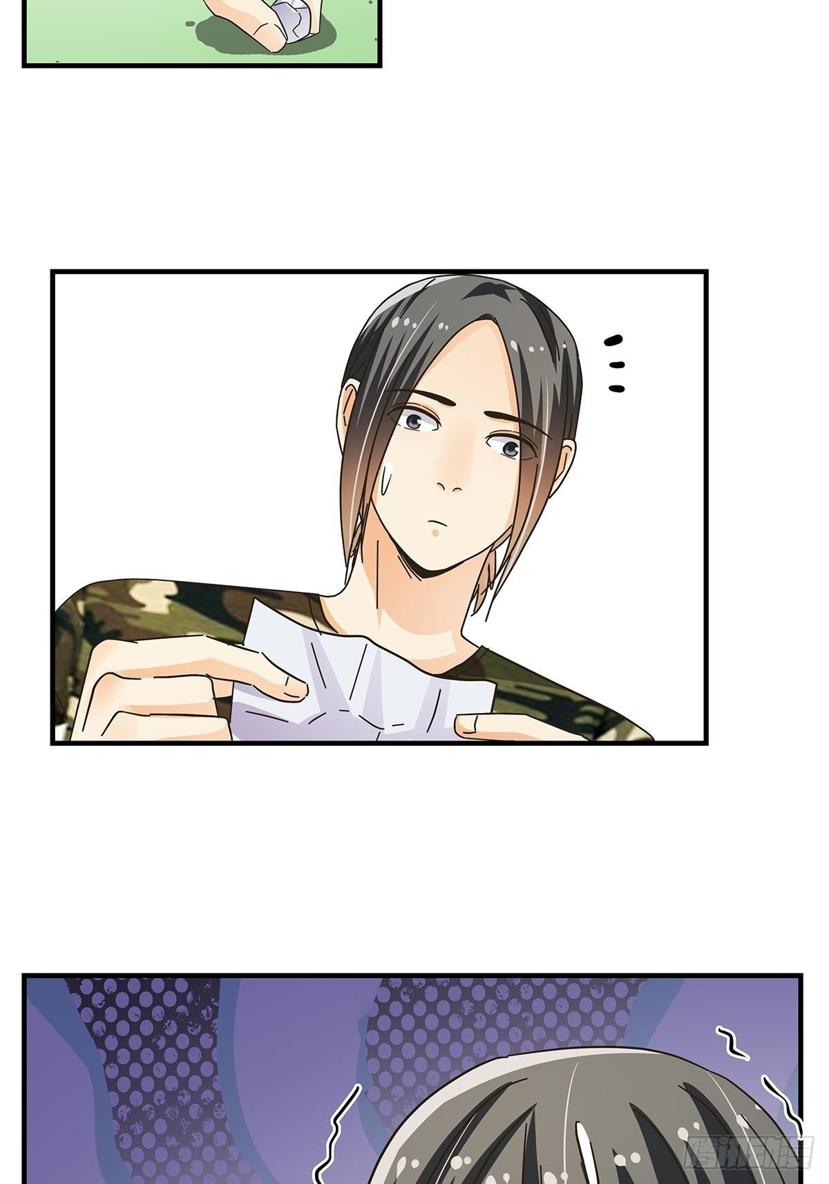 《女友打中锋》32军训 第30页