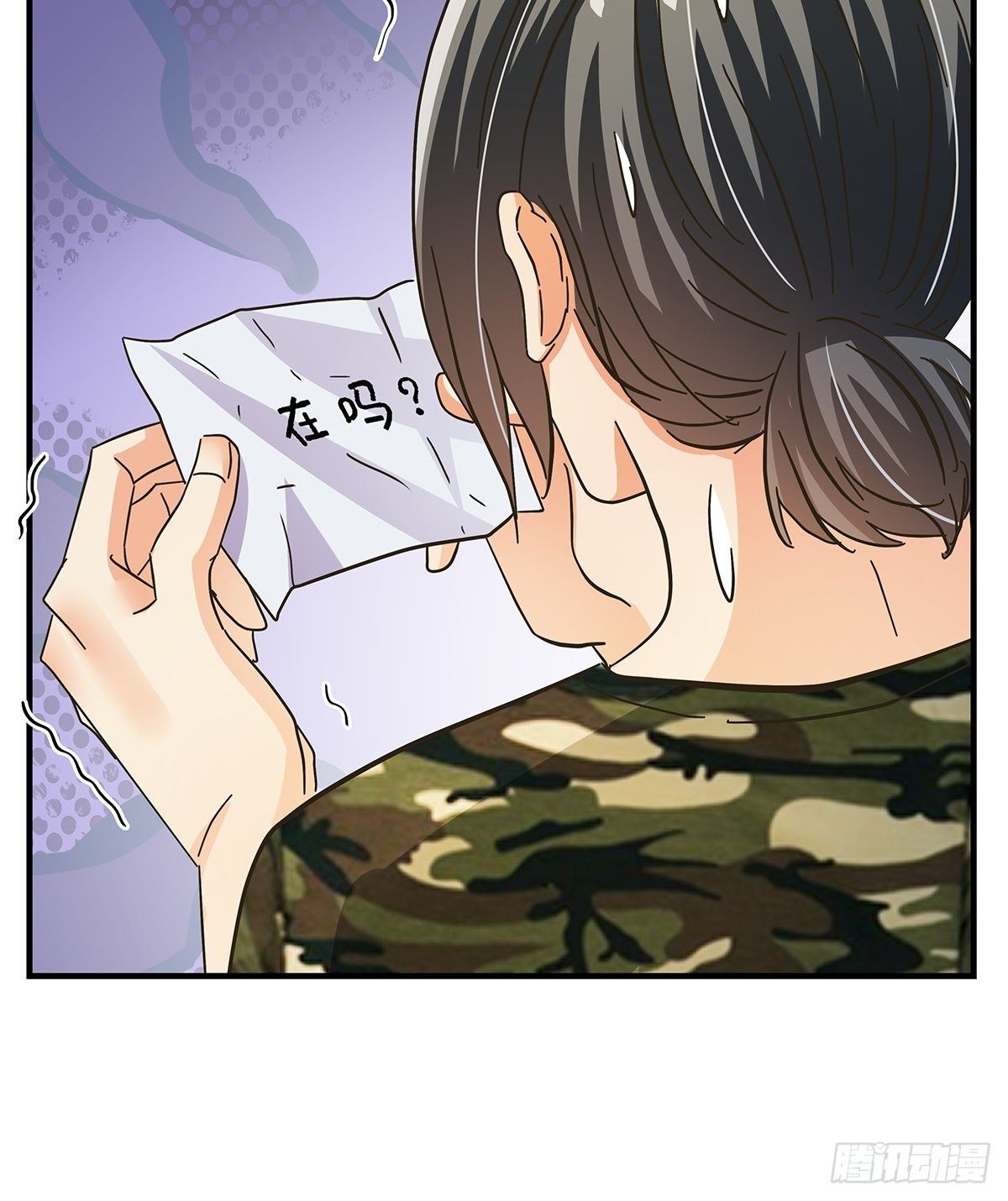 《女友打中锋》32军训 第31页