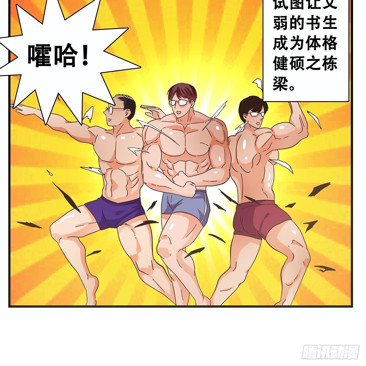 《女友打中锋》32军训 第4页
