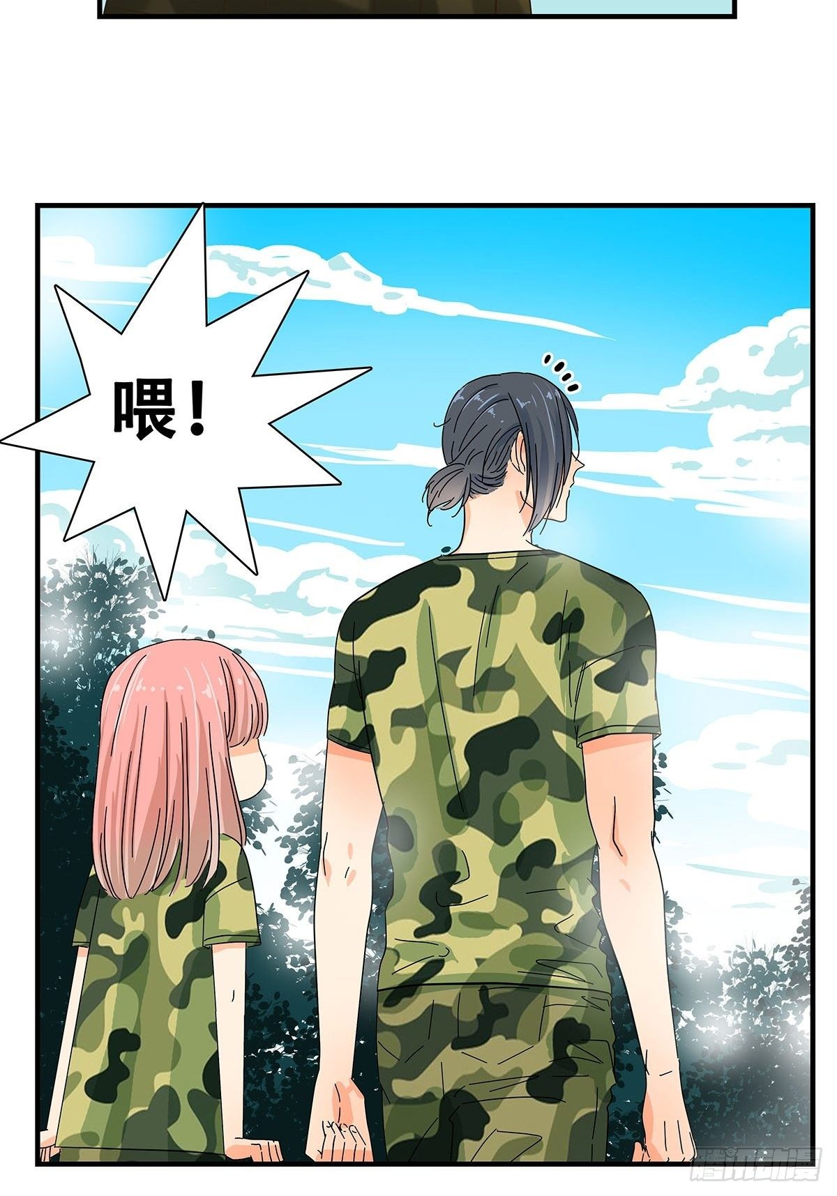 《女友打中锋》36麻烦上门 第10页