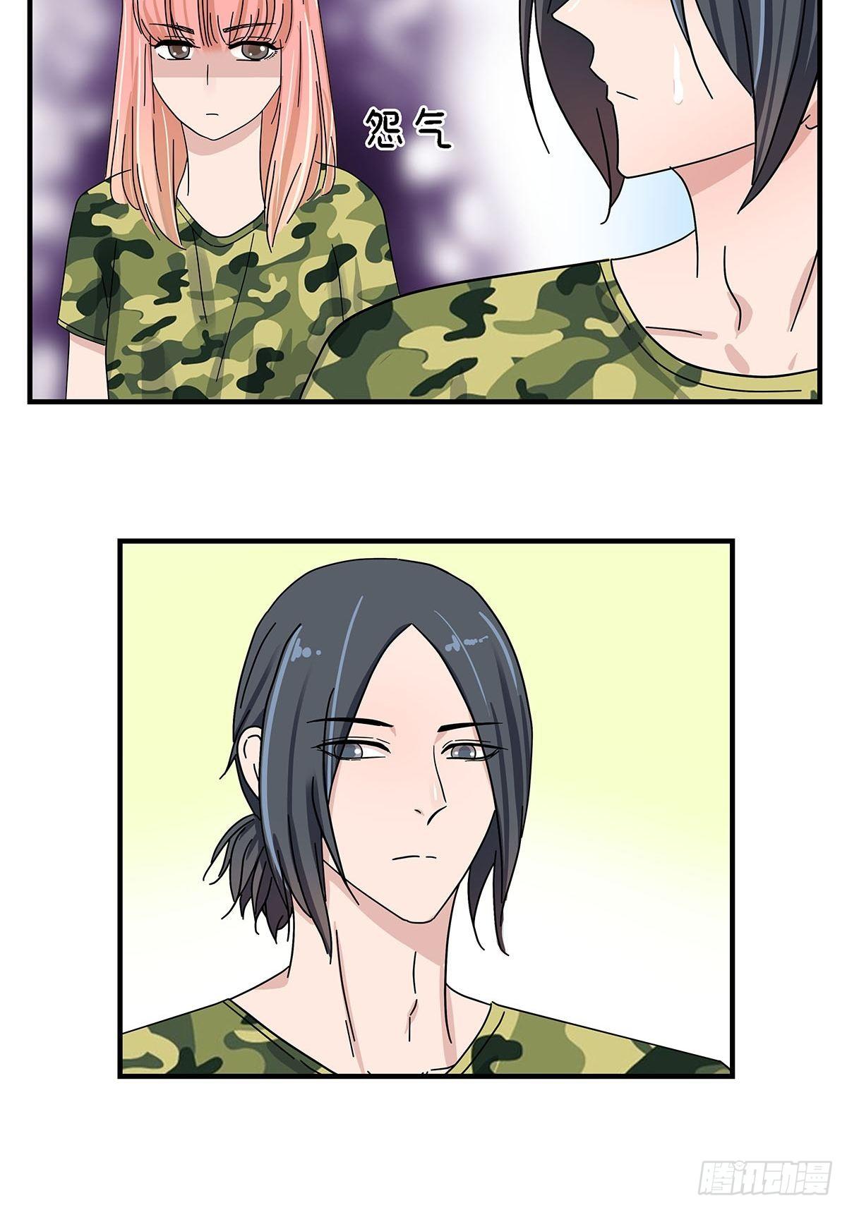 《女友打中锋》36麻烦上门 第12页
