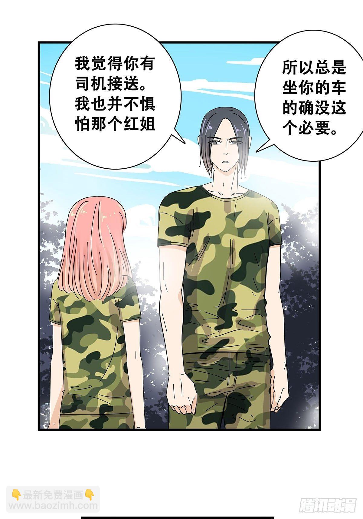 《女友打中锋》36麻烦上门 第13页
