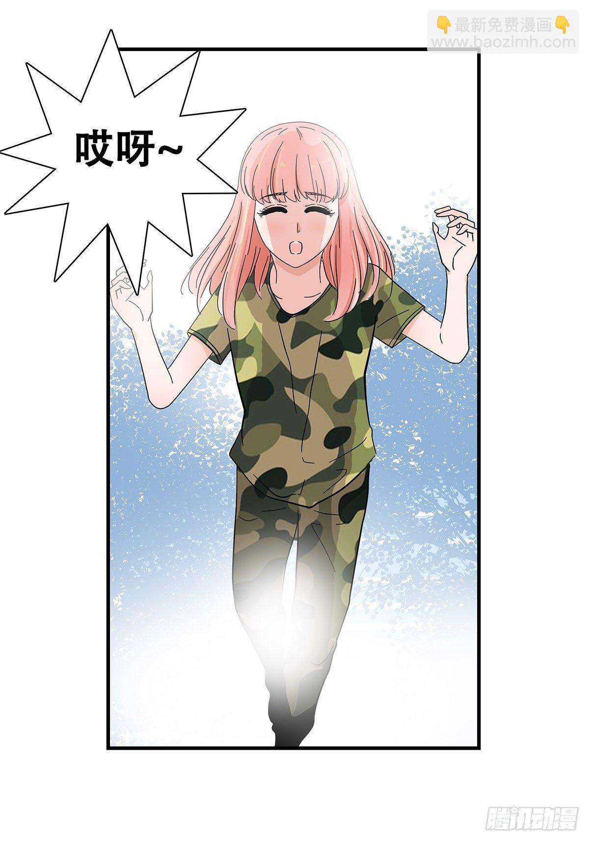 《女友打中锋》36麻烦上门 第17页