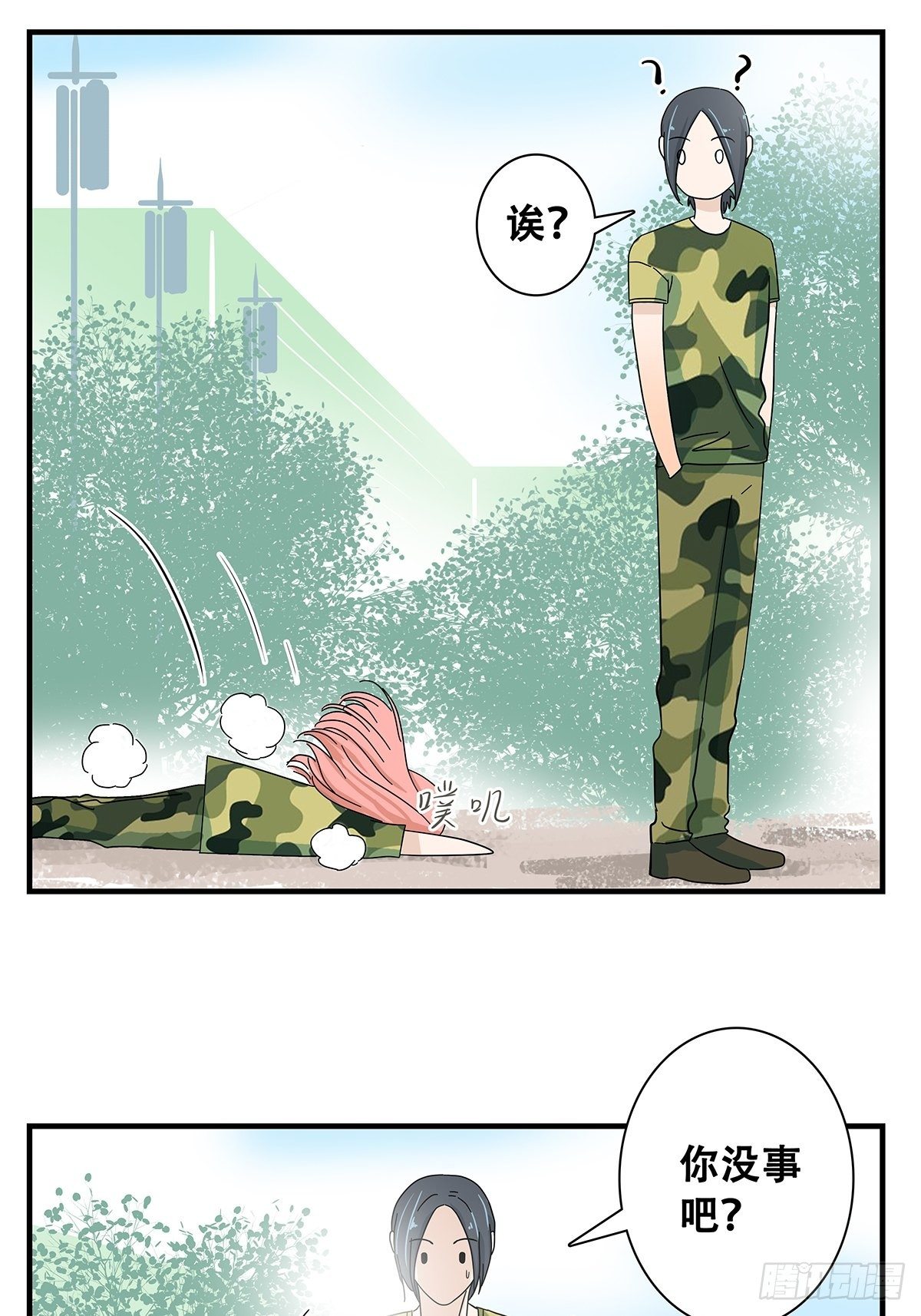 《女友打中锋》36麻烦上门 第19页