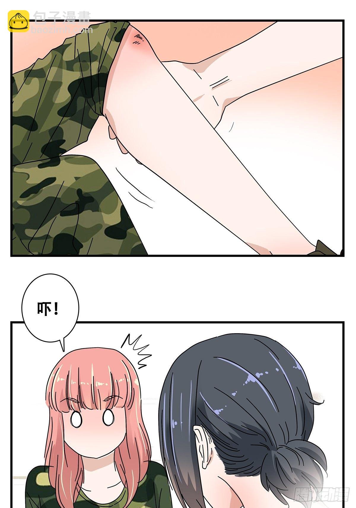 《女友打中锋》36麻烦上门 第23页