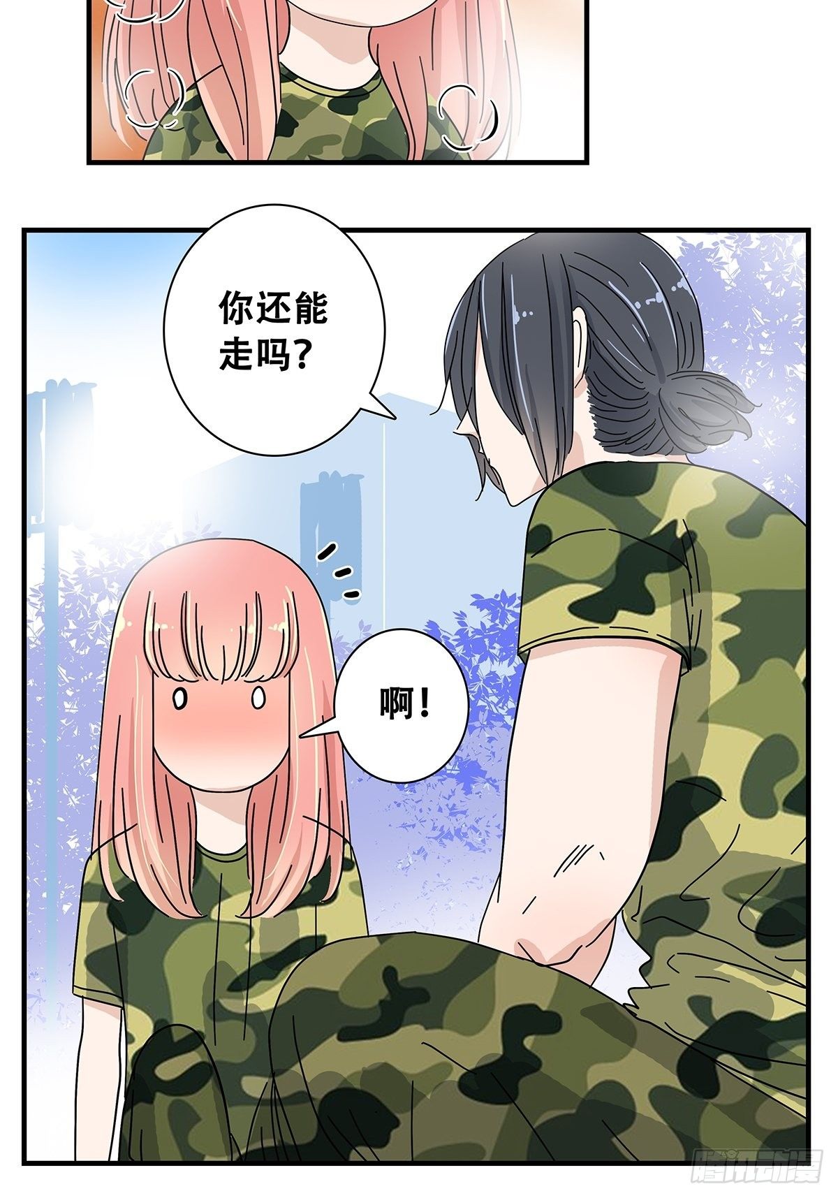 《女友打中锋》36麻烦上门 第26页