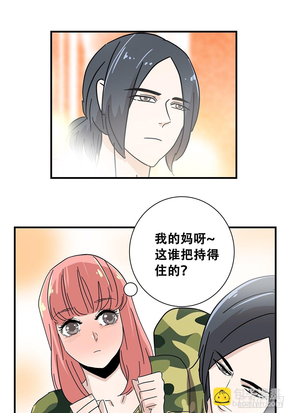 《女友打中锋》36麻烦上门 第29页