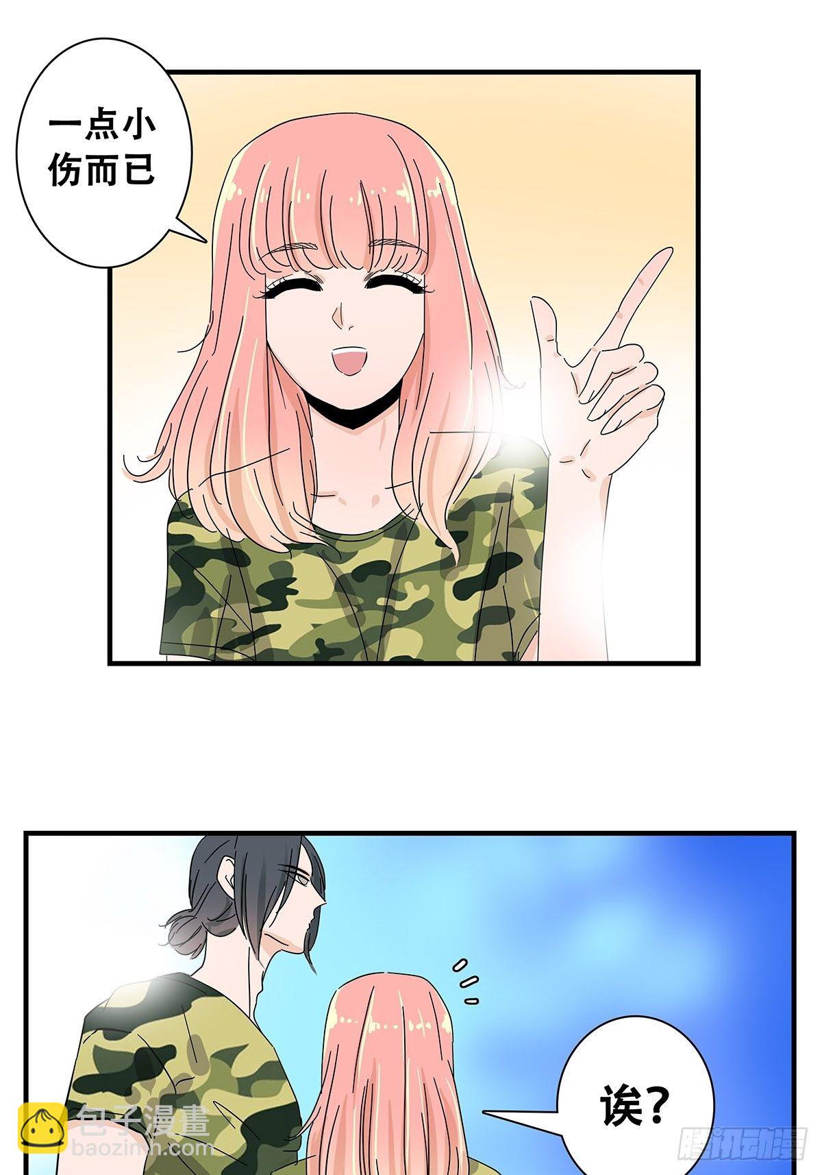 《女友打中锋》36麻烦上门 第33页