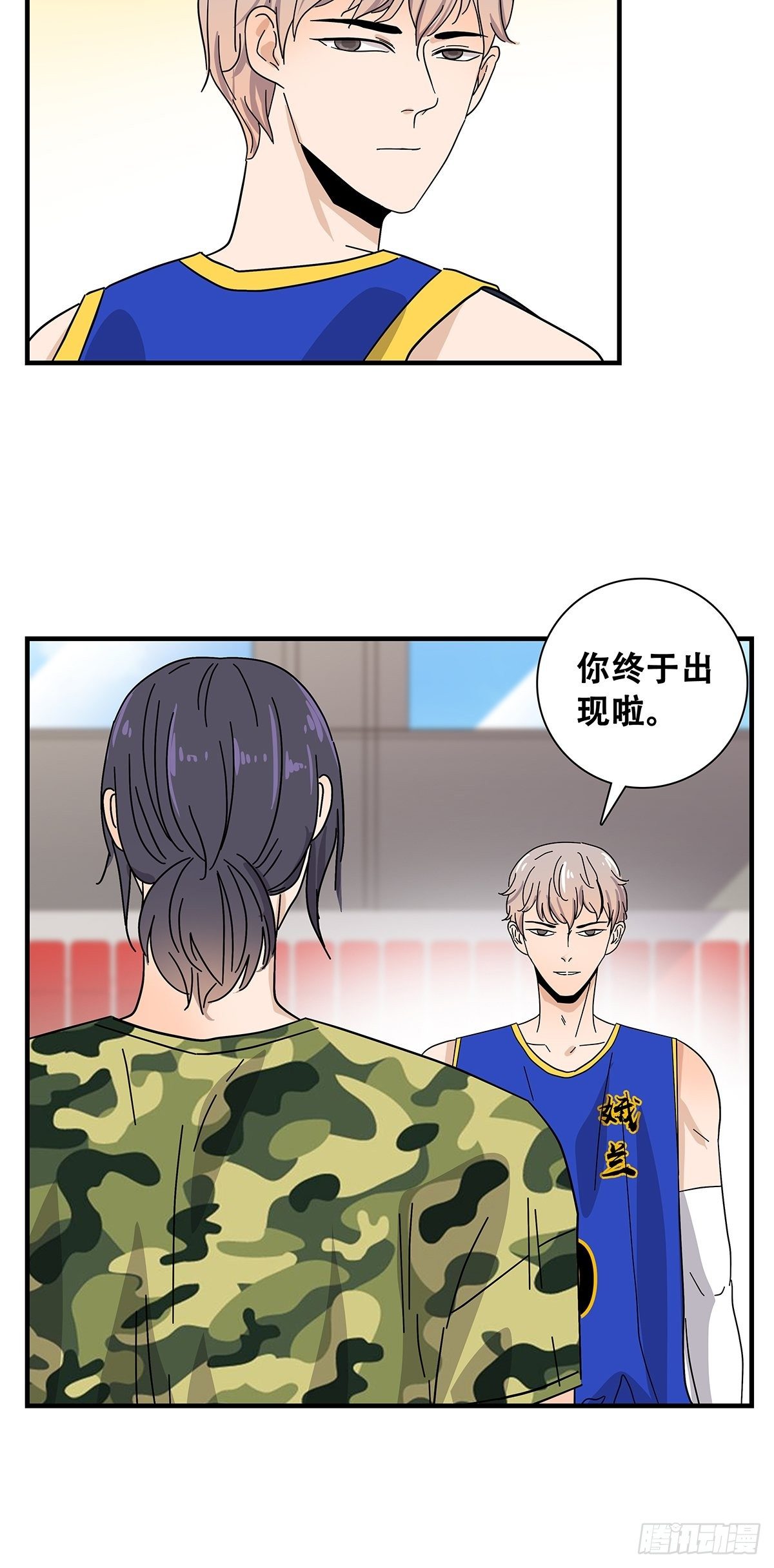 《女友打中锋》36麻烦上门 第36页