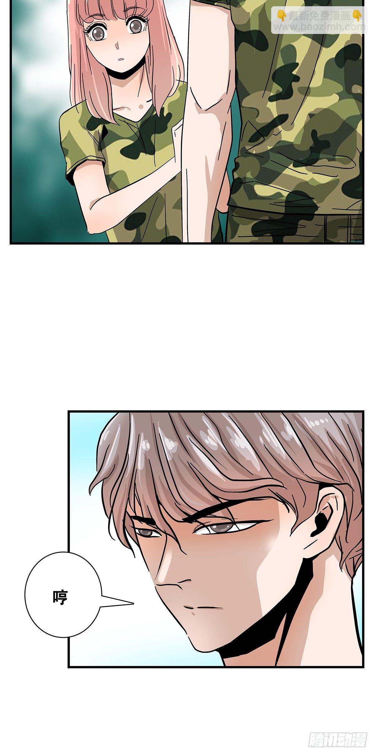 《女友打中锋》36麻烦上门 第38页