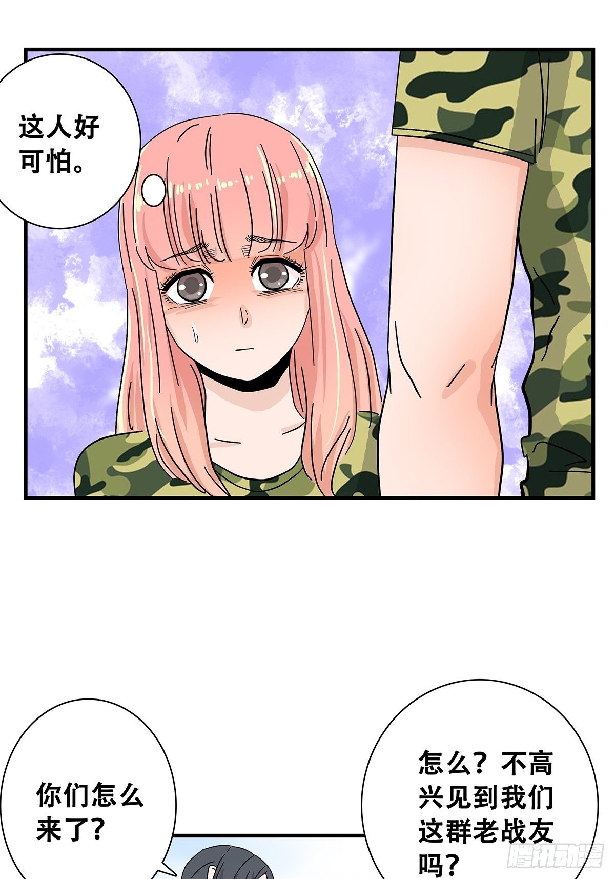《女友打中锋》36麻烦上门 第39页