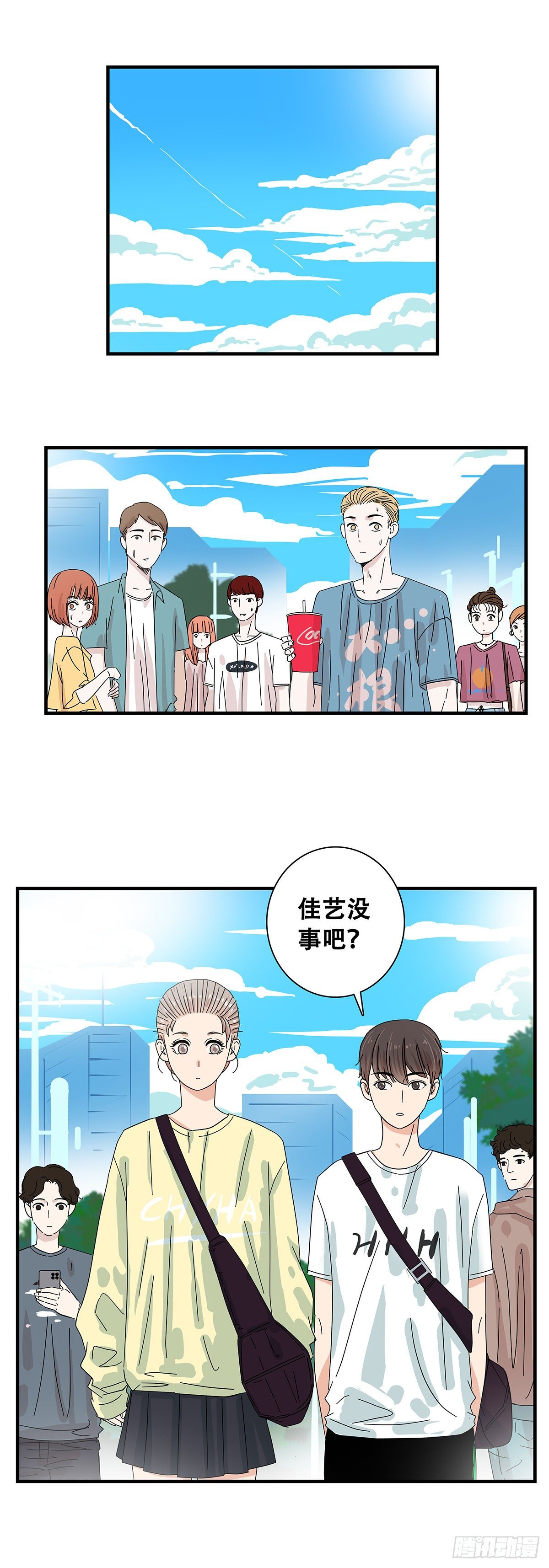 《女友打中锋》36麻烦上门 第3页