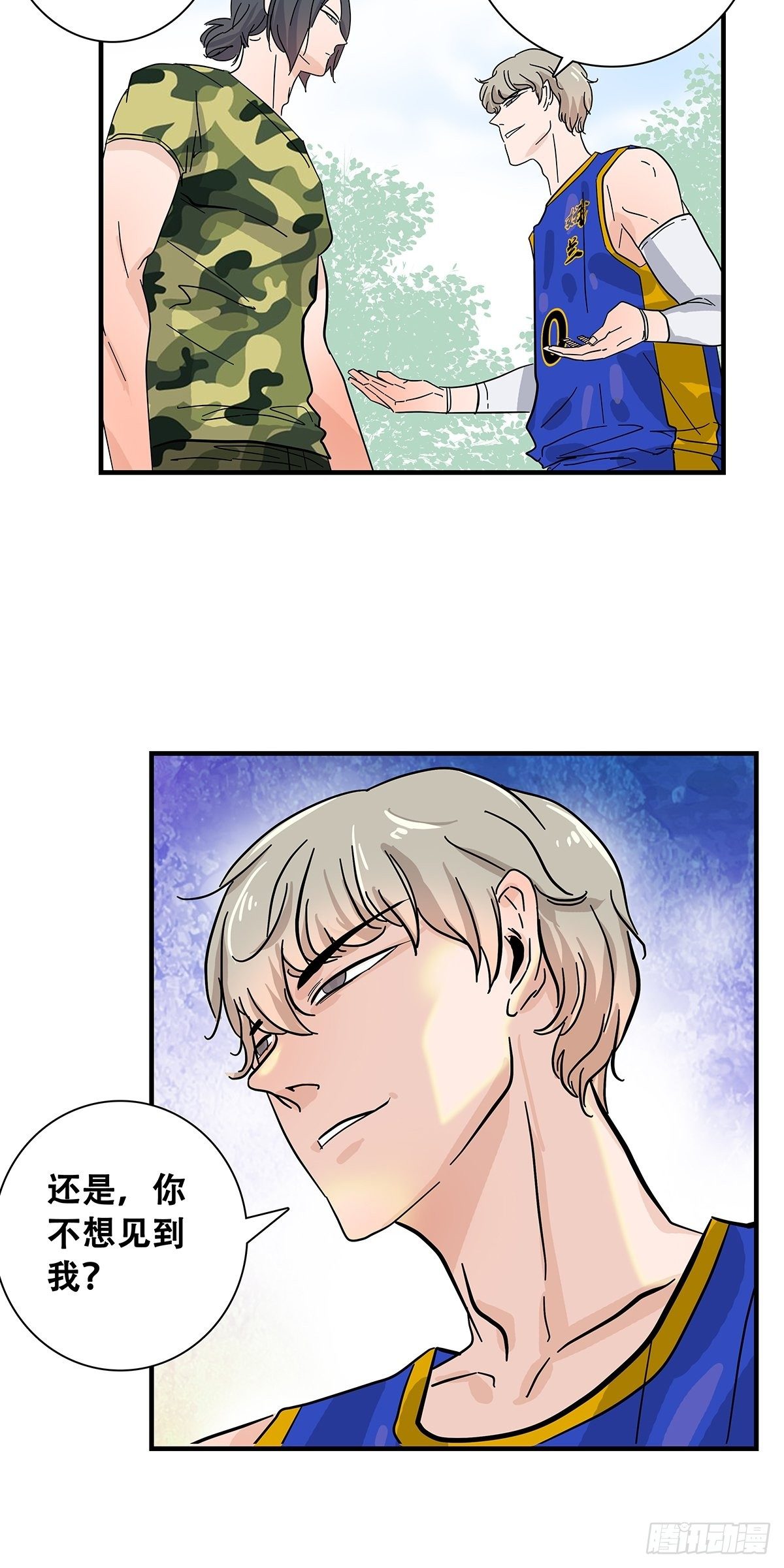 《女友打中锋》36麻烦上门 第40页