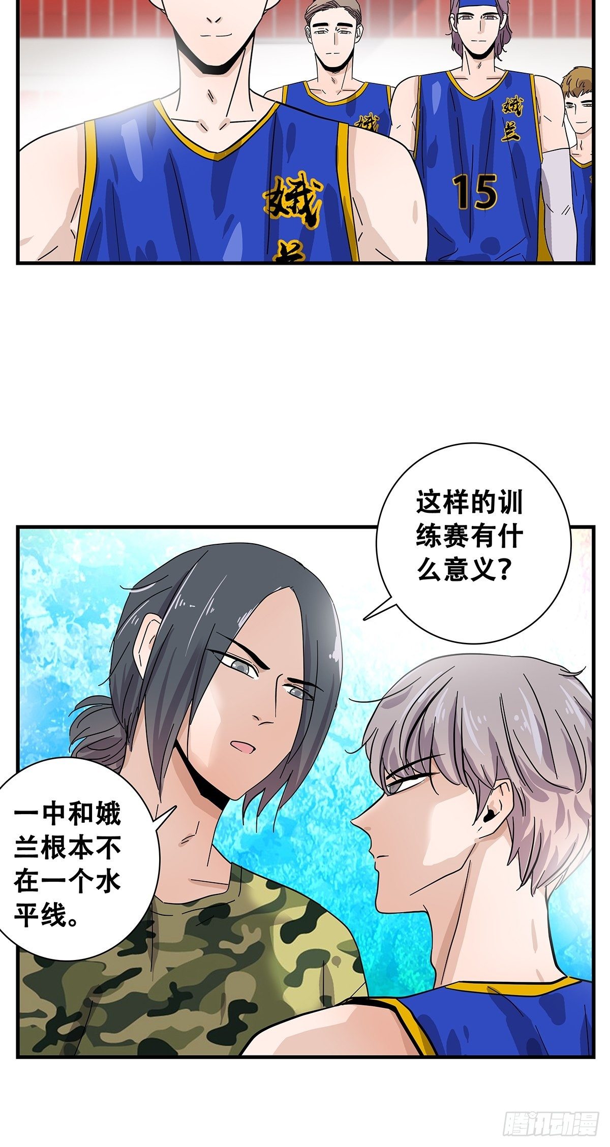《女友打中锋》36麻烦上门 第42页