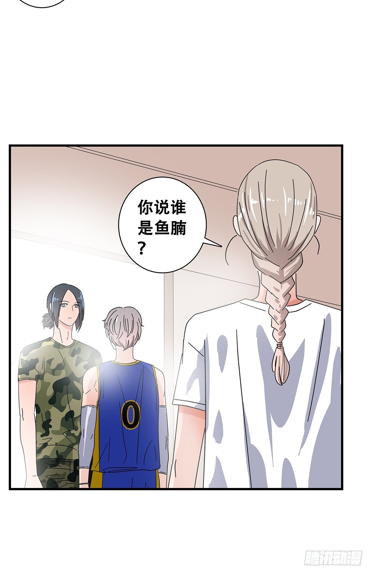 《女友打中锋》36麻烦上门 第44页