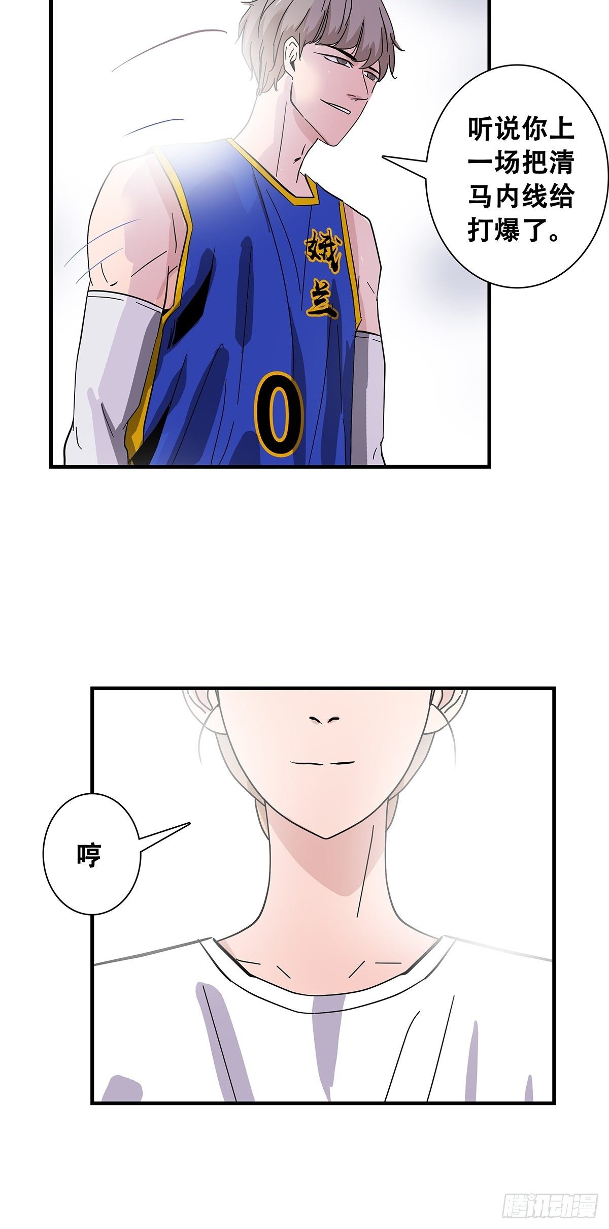 《女友打中锋》36麻烦上门 第46页