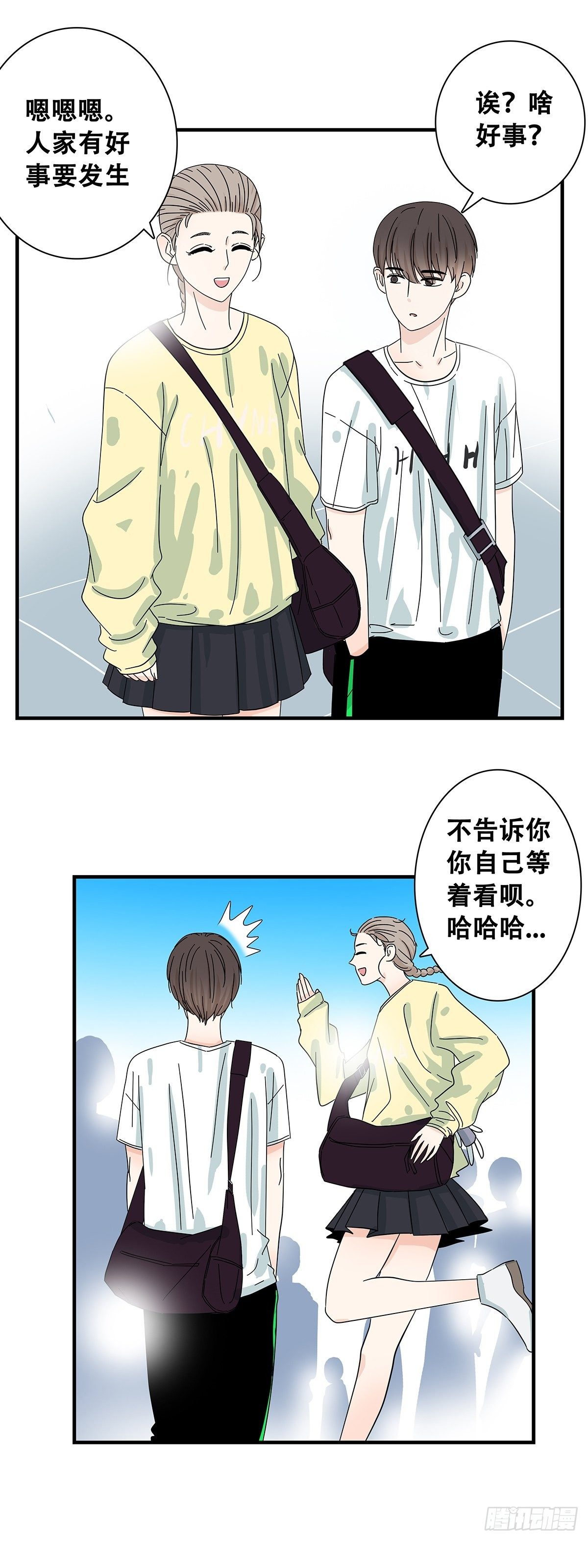 《女友打中锋》36麻烦上门 第6页