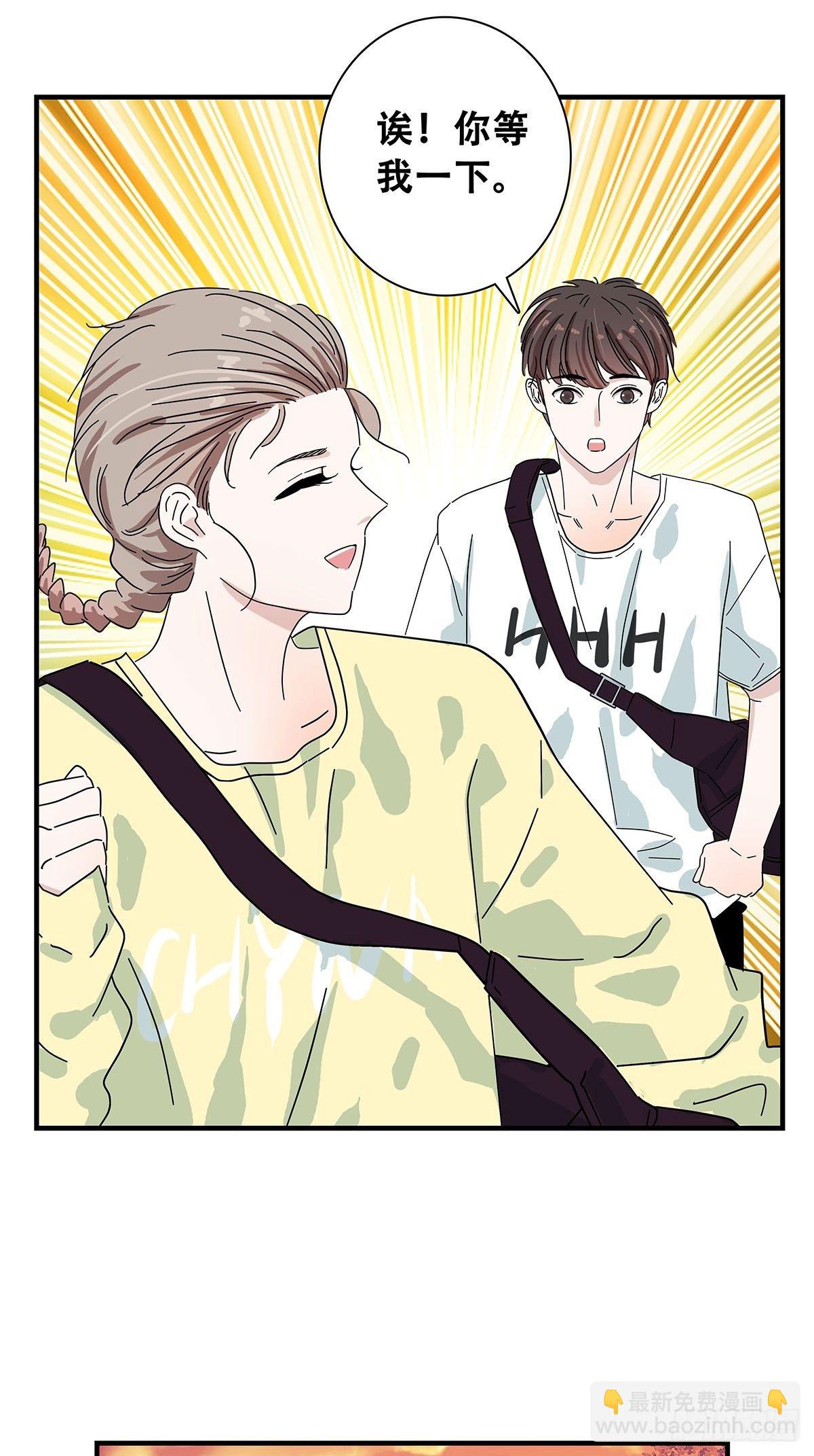《女友打中锋》36麻烦上门 第7页