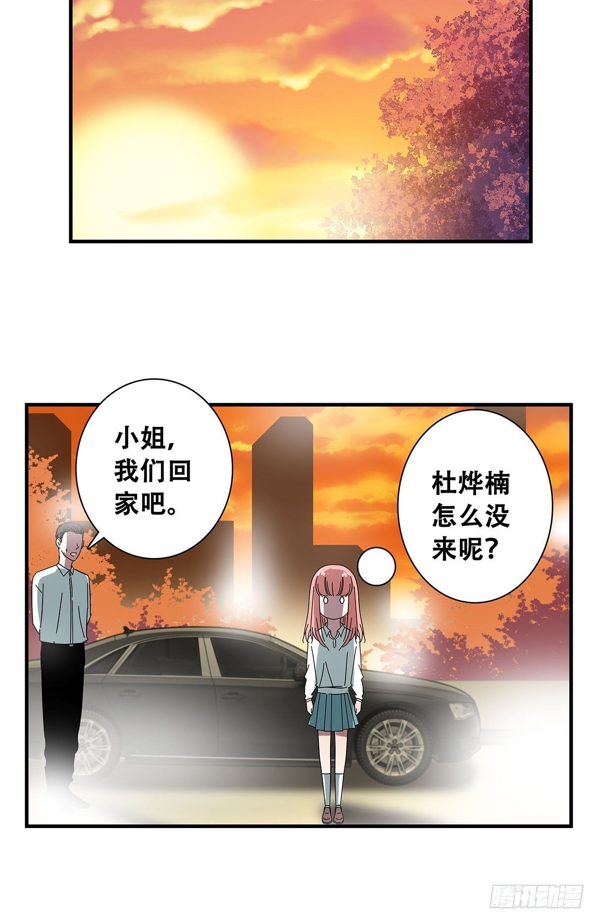 《女友打中锋》36麻烦上门 第8页