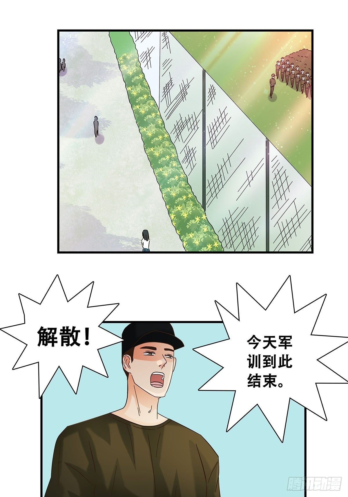 《女友打中锋》36麻烦上门 第9页