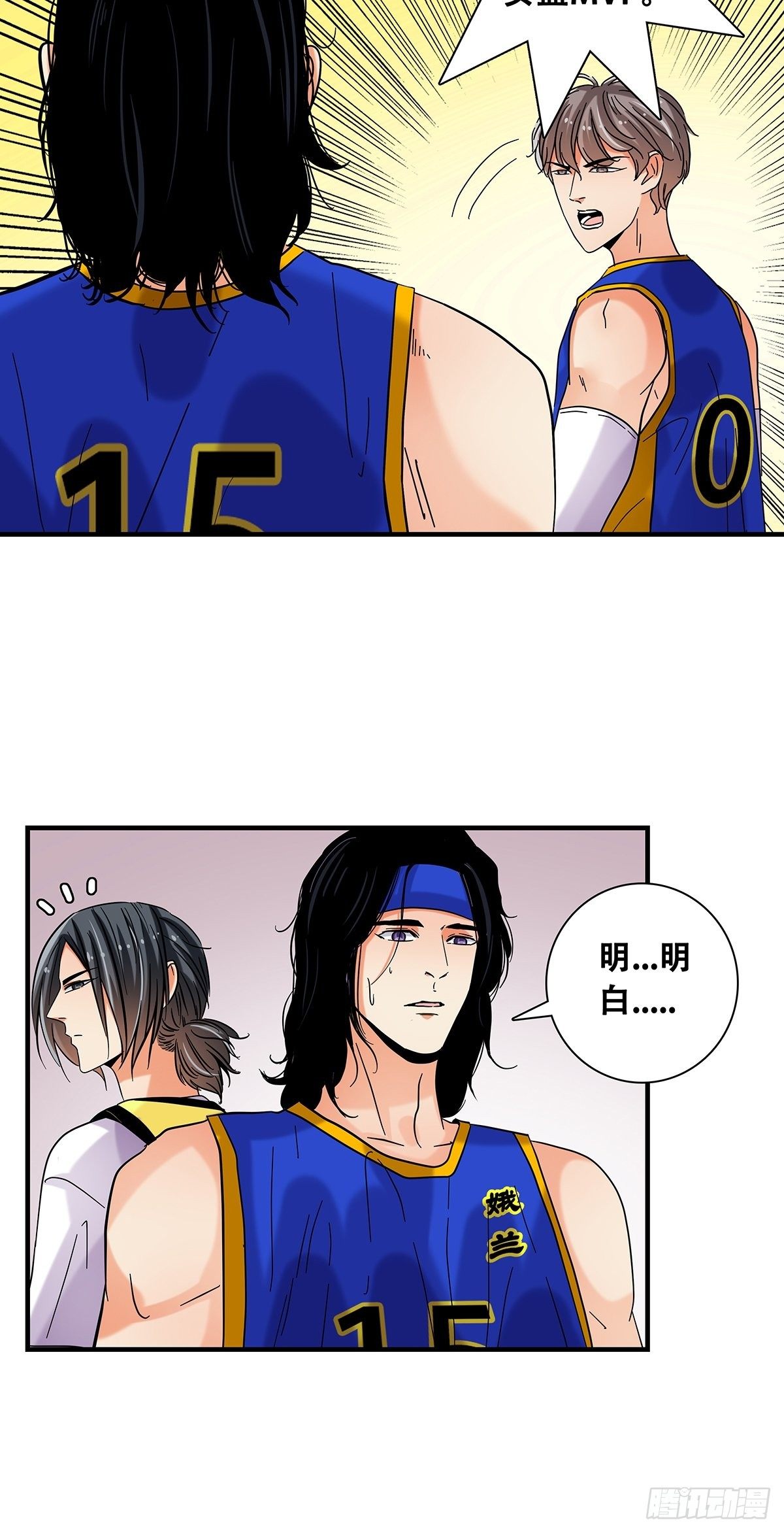 《女友打中锋》39攻防俱佳 第16页