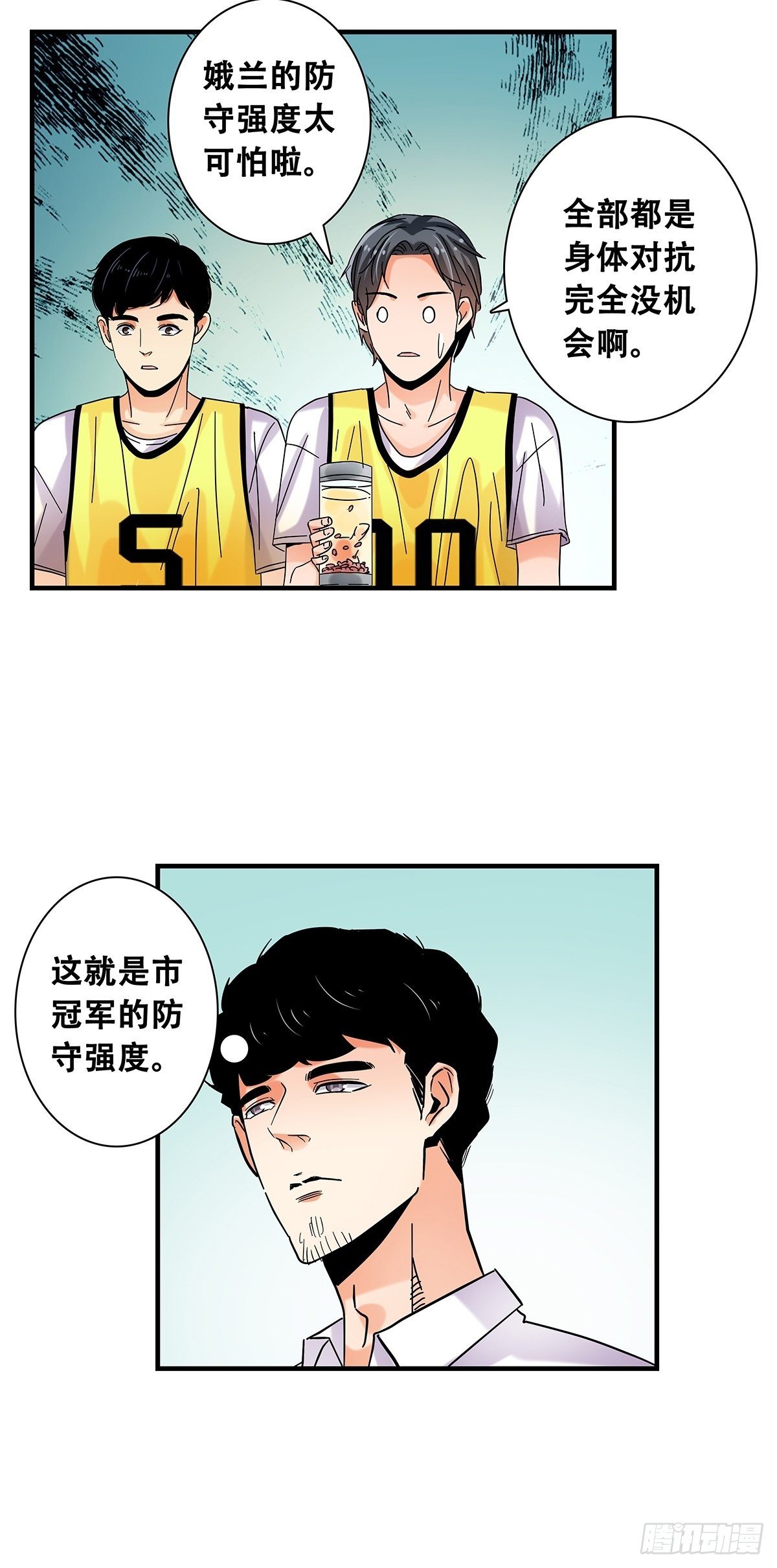 《女友打中锋》39攻防俱佳 第21页