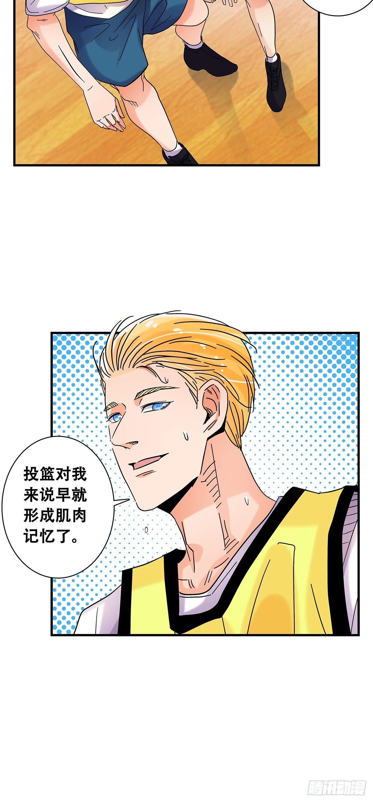 《女友打中锋》39攻防俱佳 第29页