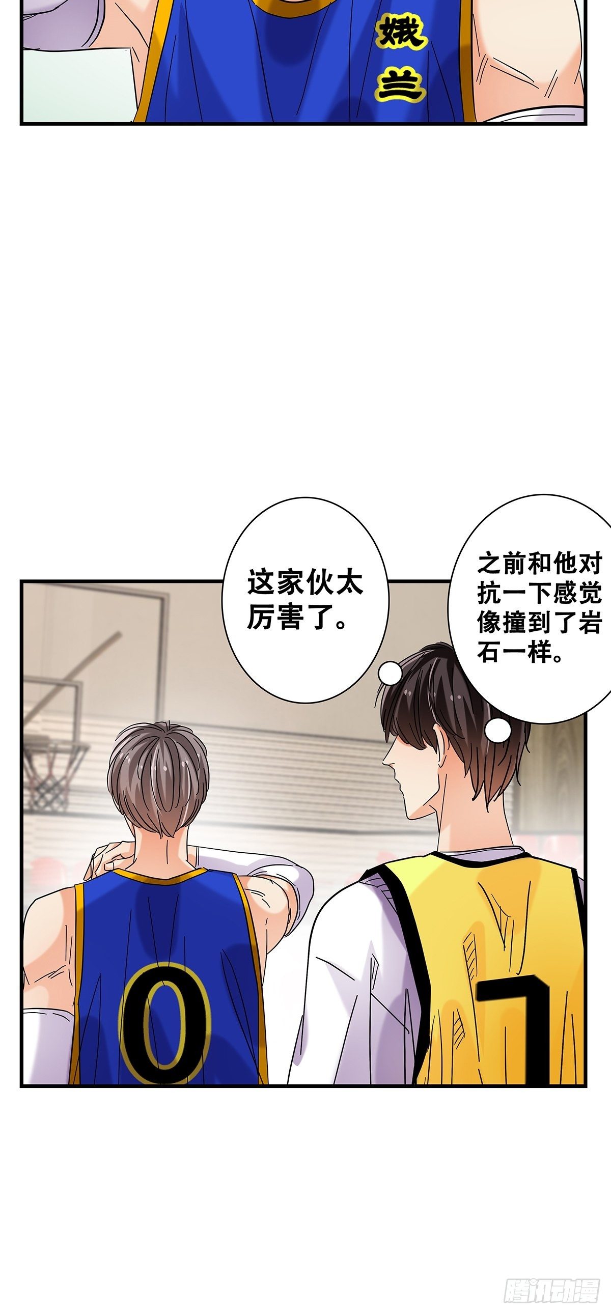 《女友打中锋》39攻防俱佳 第33页