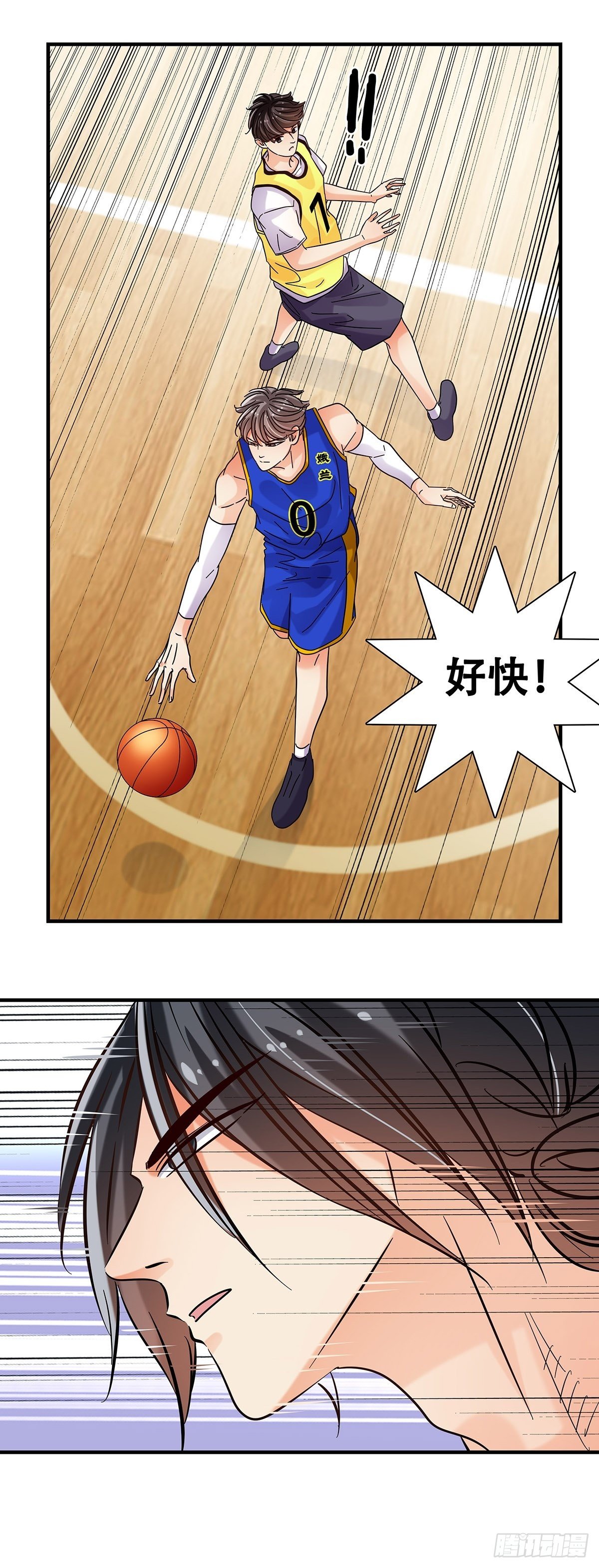 《女友打中锋》38双少对决 第24页