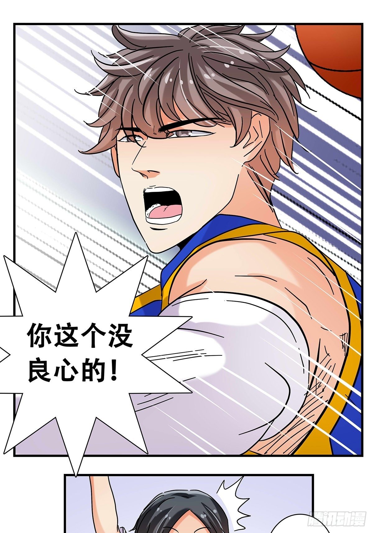 《女友打中锋》38双少对决 第31页