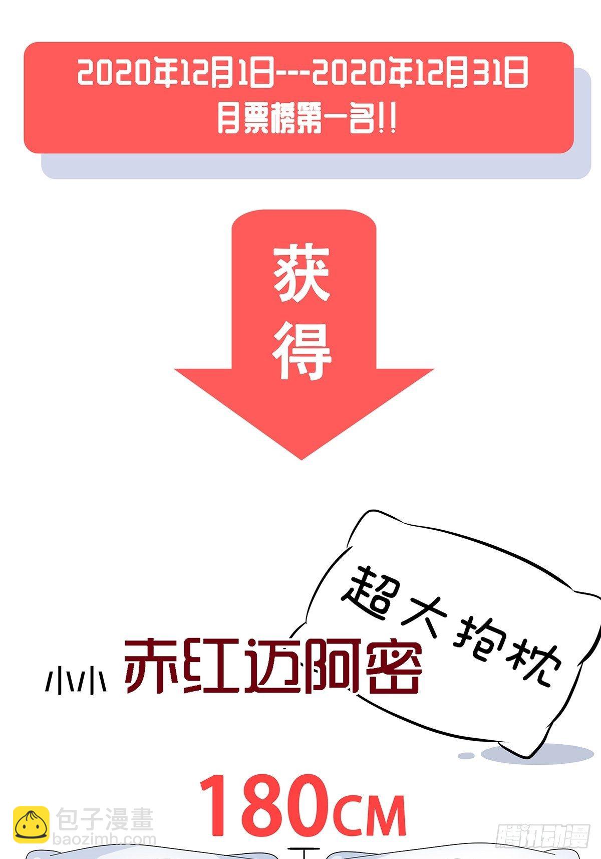 《女友打中锋》38双少对决 第35页