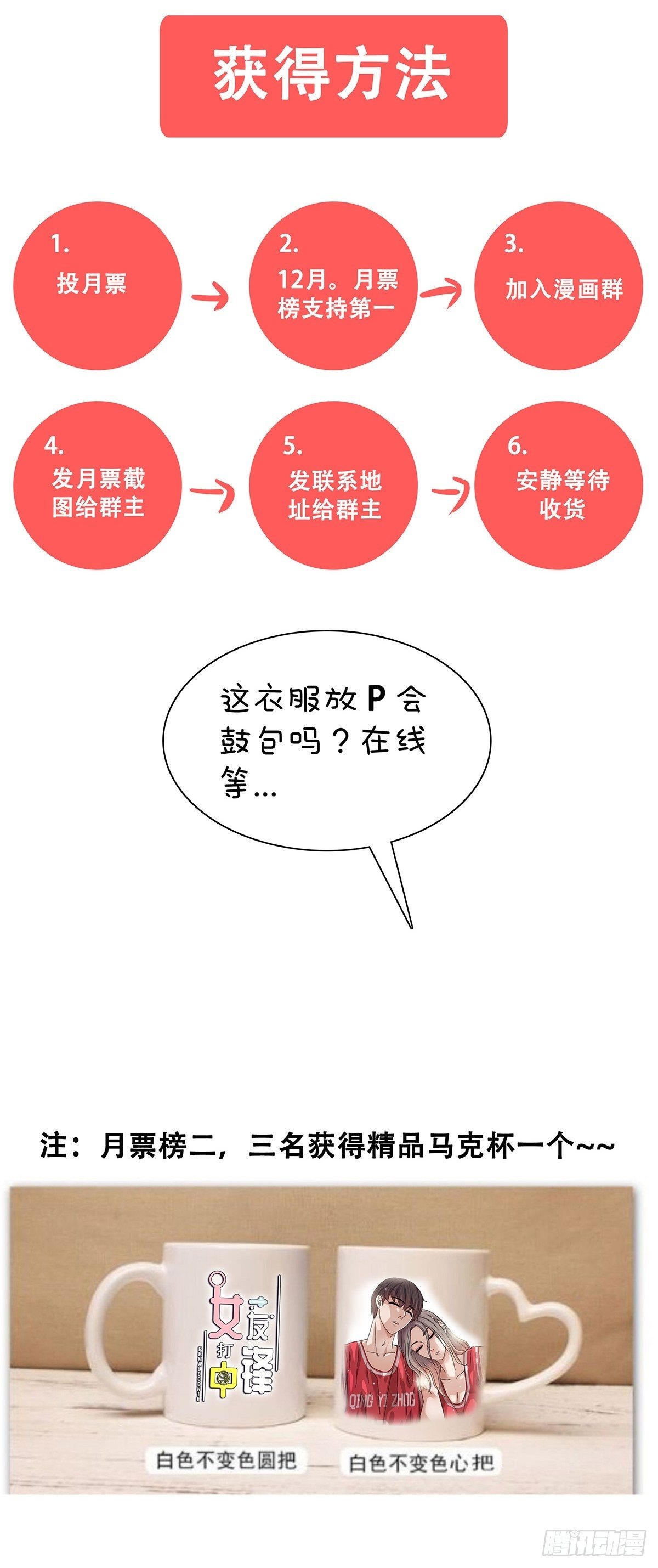 《女友打中锋》38双少对决 第37页