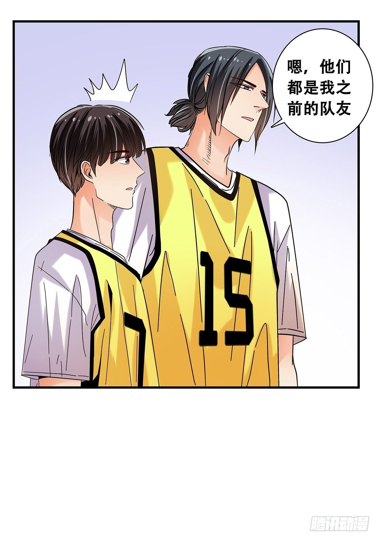 《女友打中锋》38双少对决 第6页