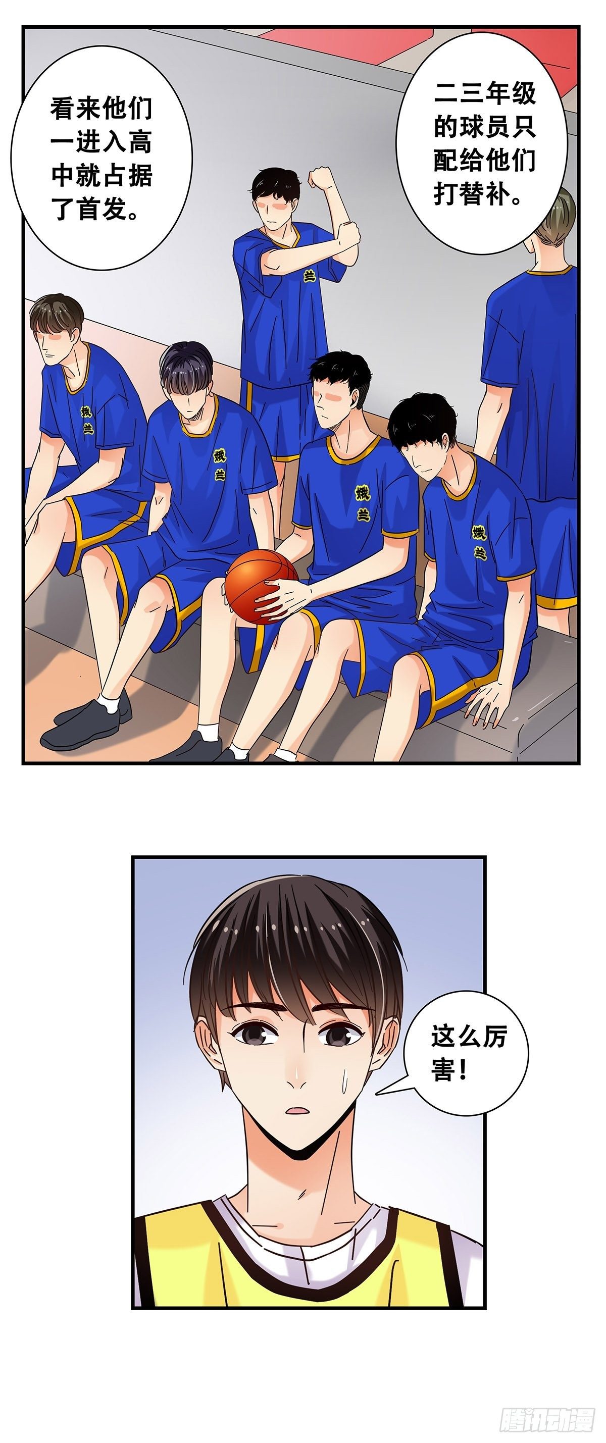 《女友打中锋》38双少对决 第7页