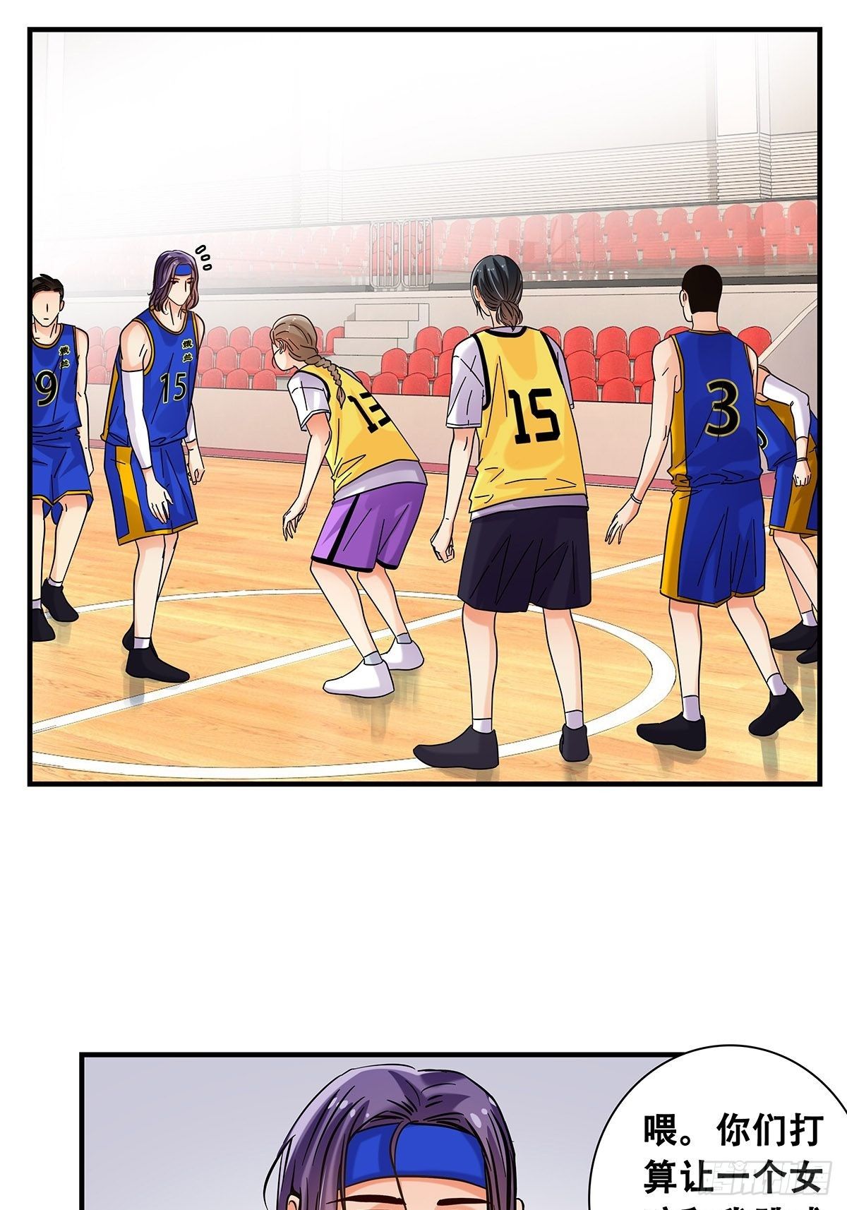 《女友打中锋》38双少对决 第8页