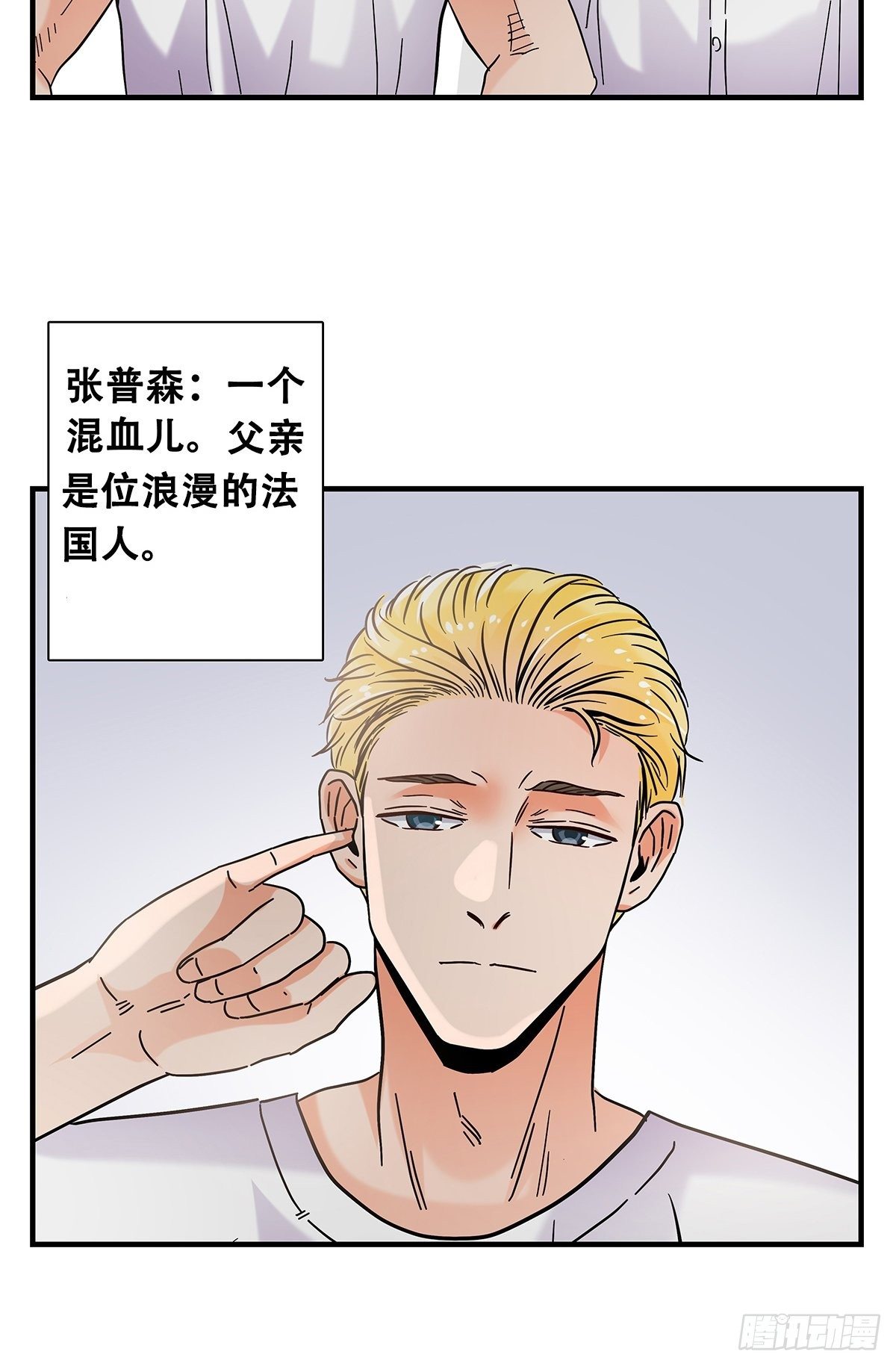 《女友打中锋》37他们的故事 第10页