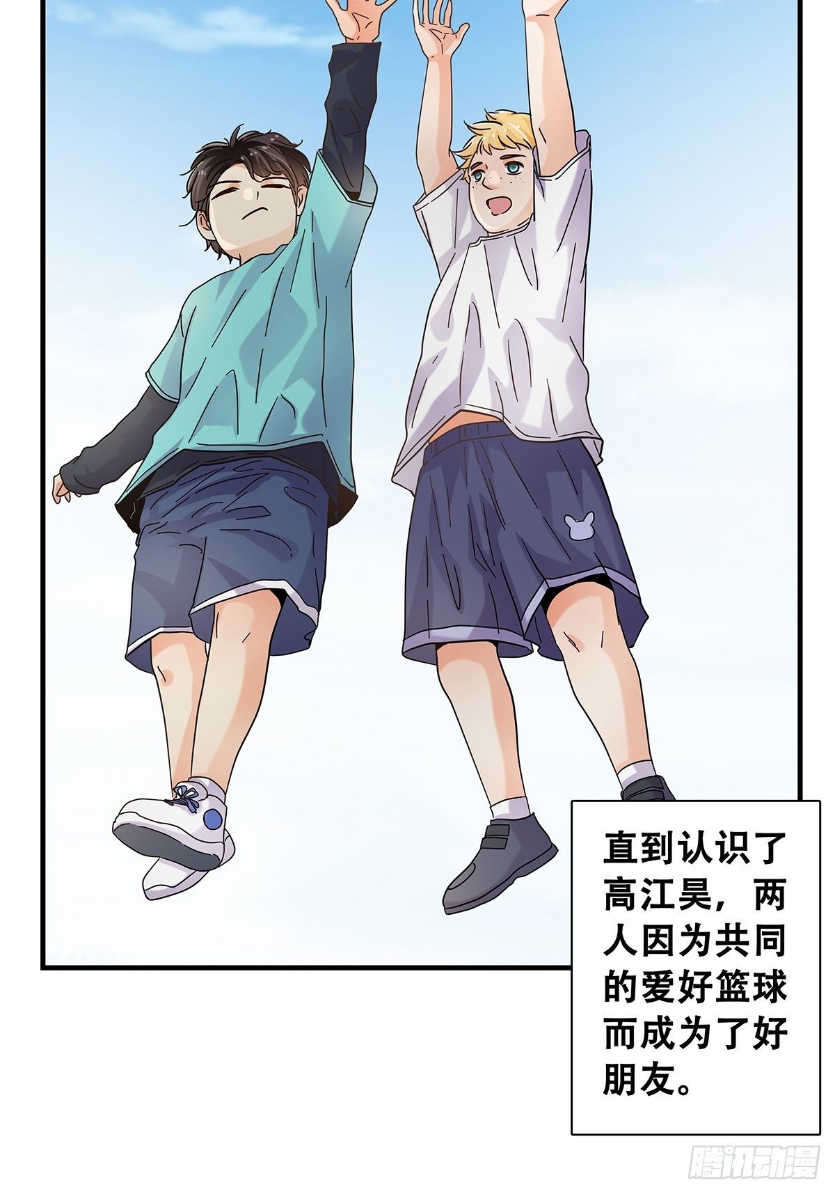 《女友打中锋》37他们的故事 第12页