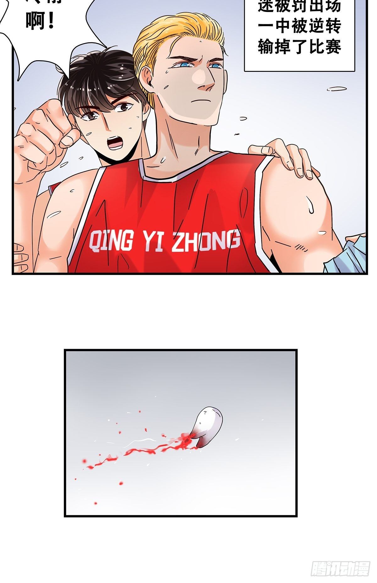 《女友打中锋》37他们的故事 第18页