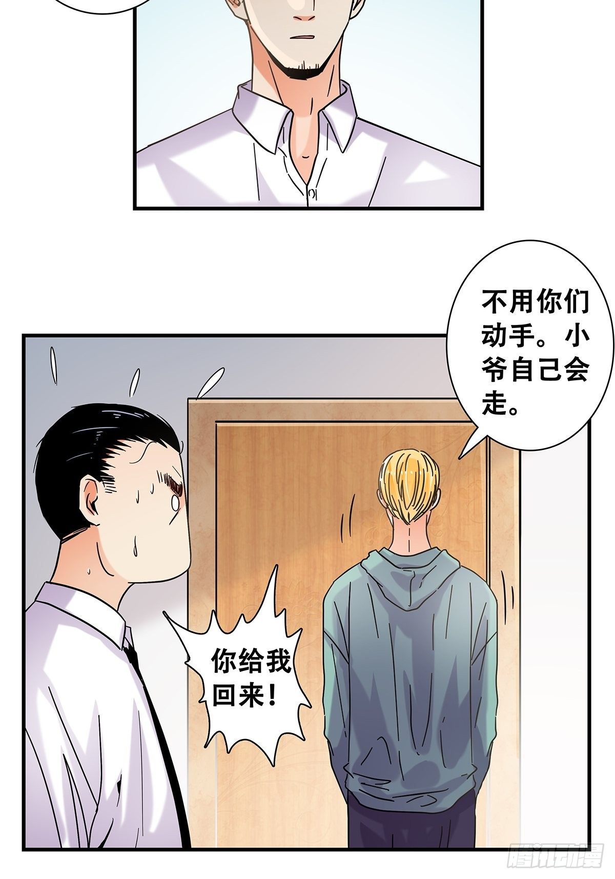 《女友打中锋》37他们的故事 第22页